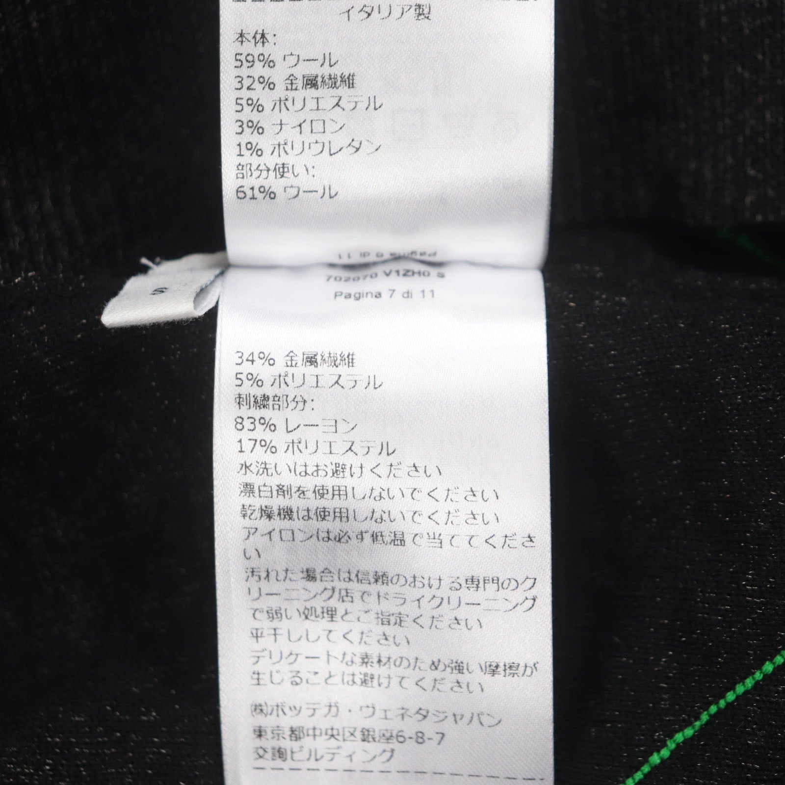 ボッテガヴェネタ ウール セーター