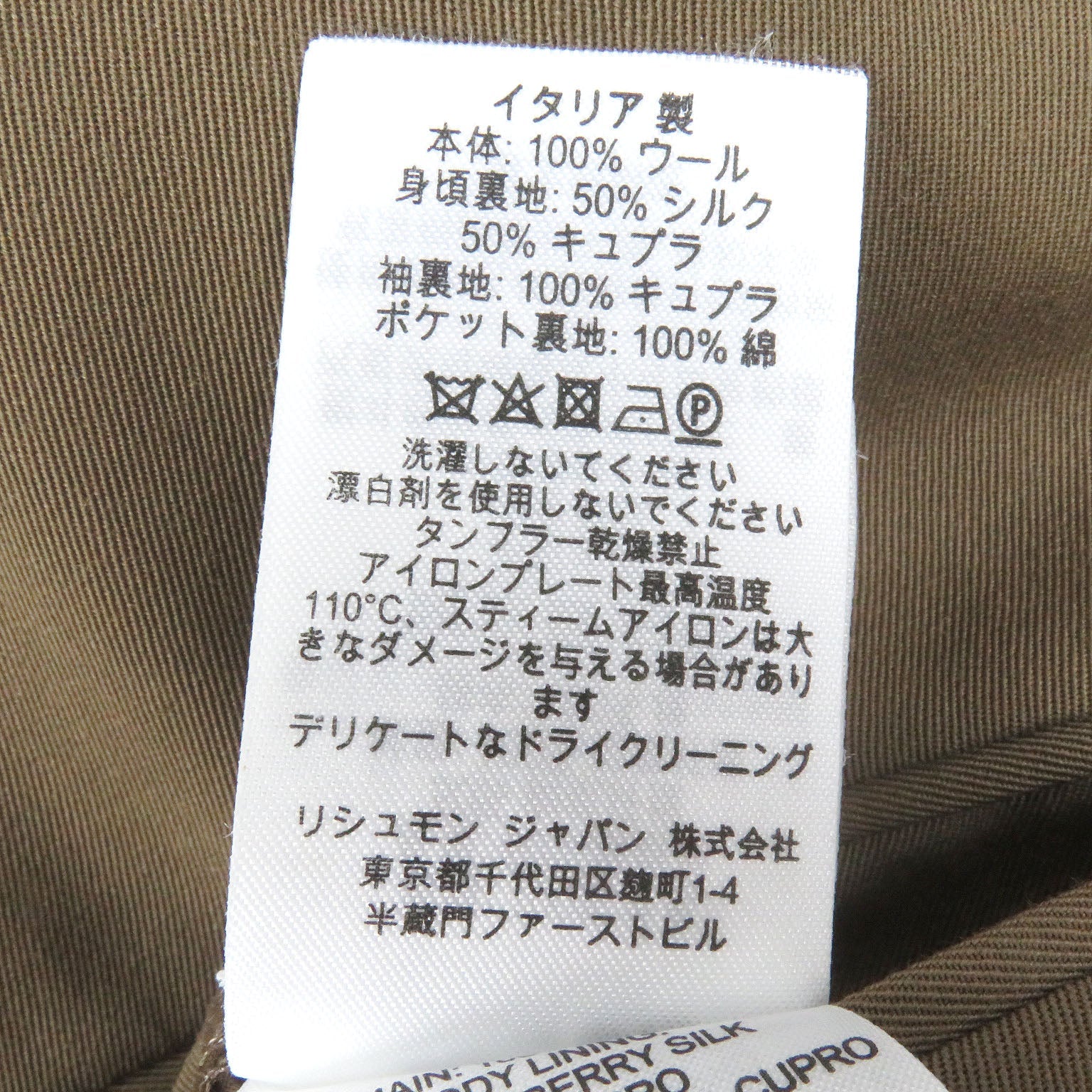 ダンヒル ウール ジャケット