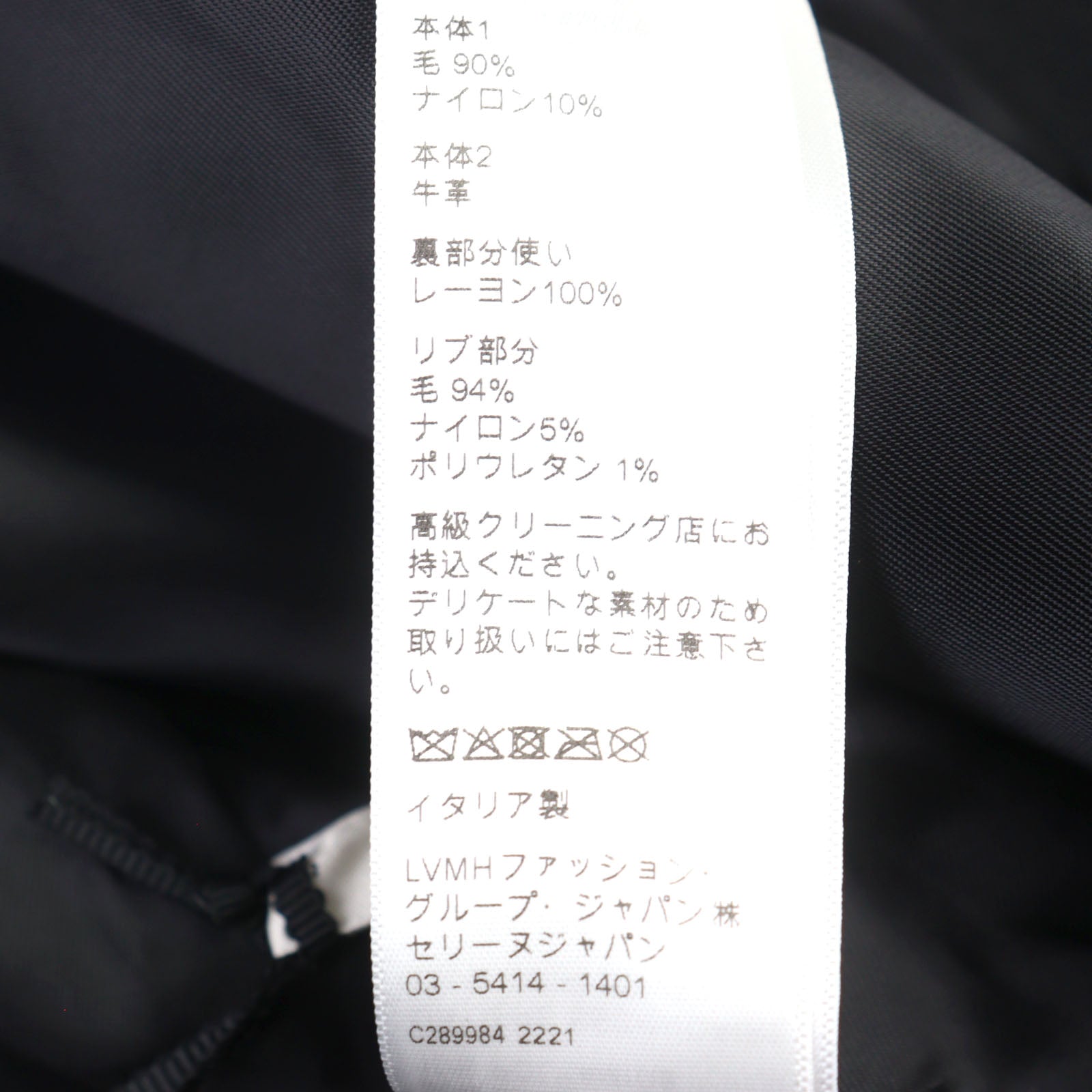 セリーヌ BOY DOLL テディ ジャケット ウール ジャケット