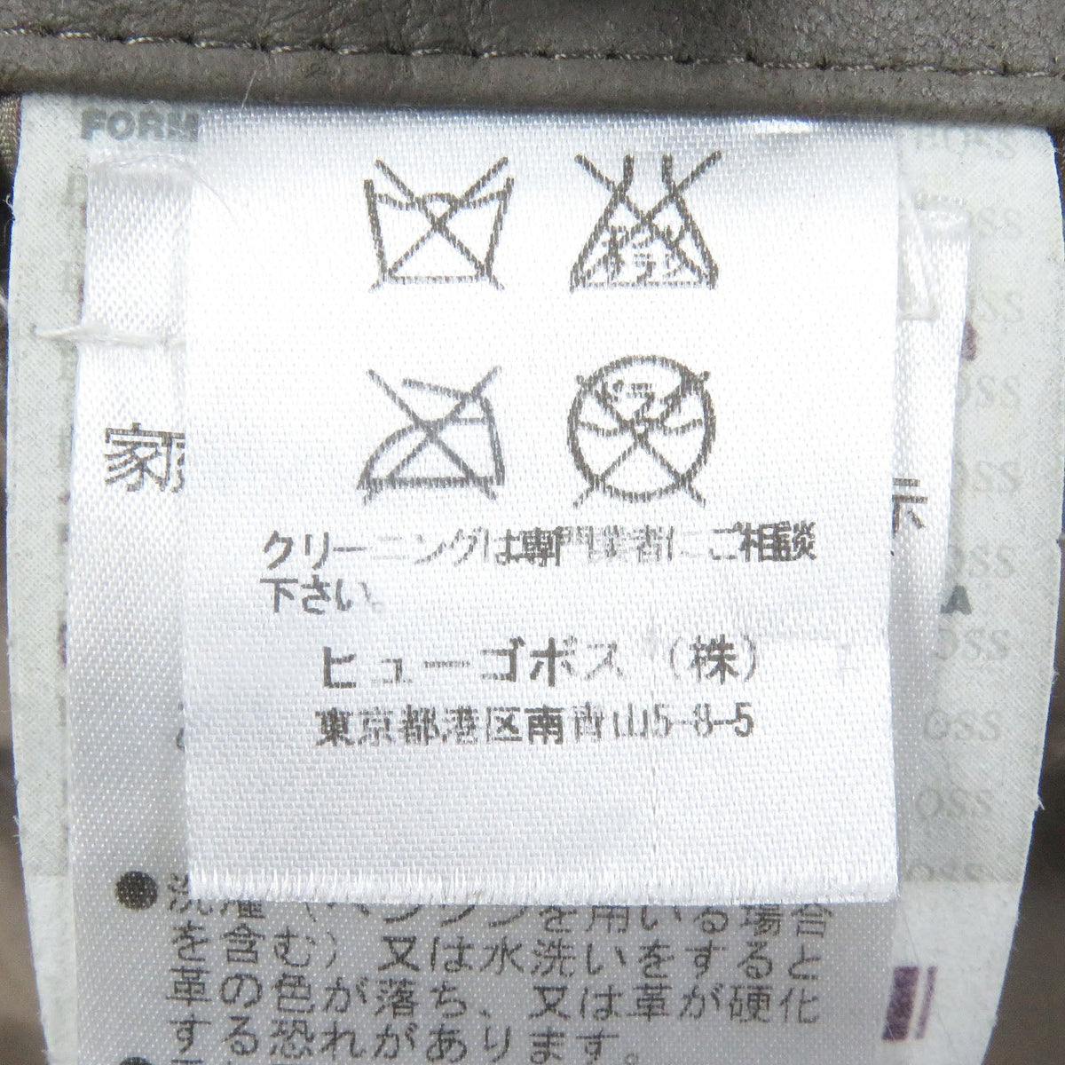 ヒューゴ ボス ゴート レザー ジャケット