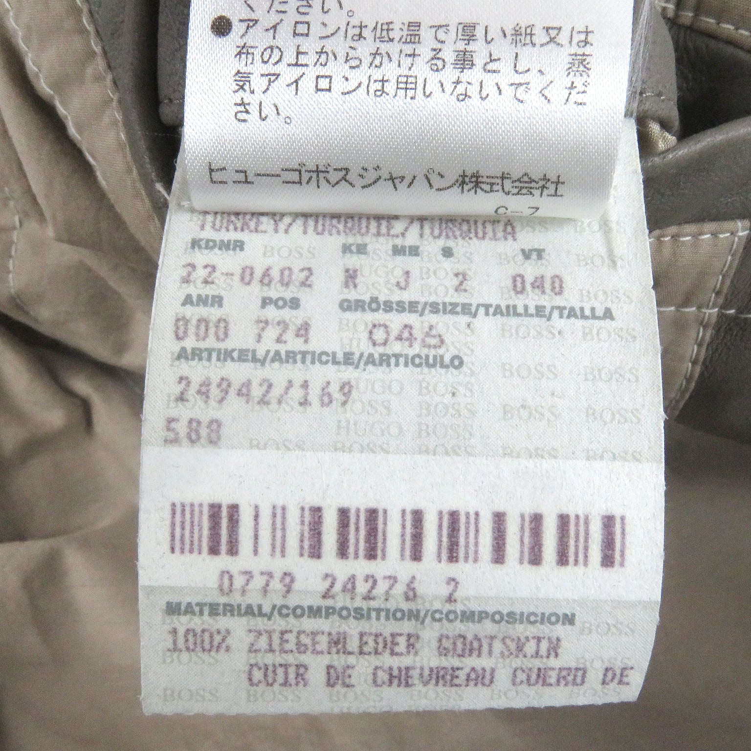 ヒューゴ ボス ゴート レザー ジャケット
