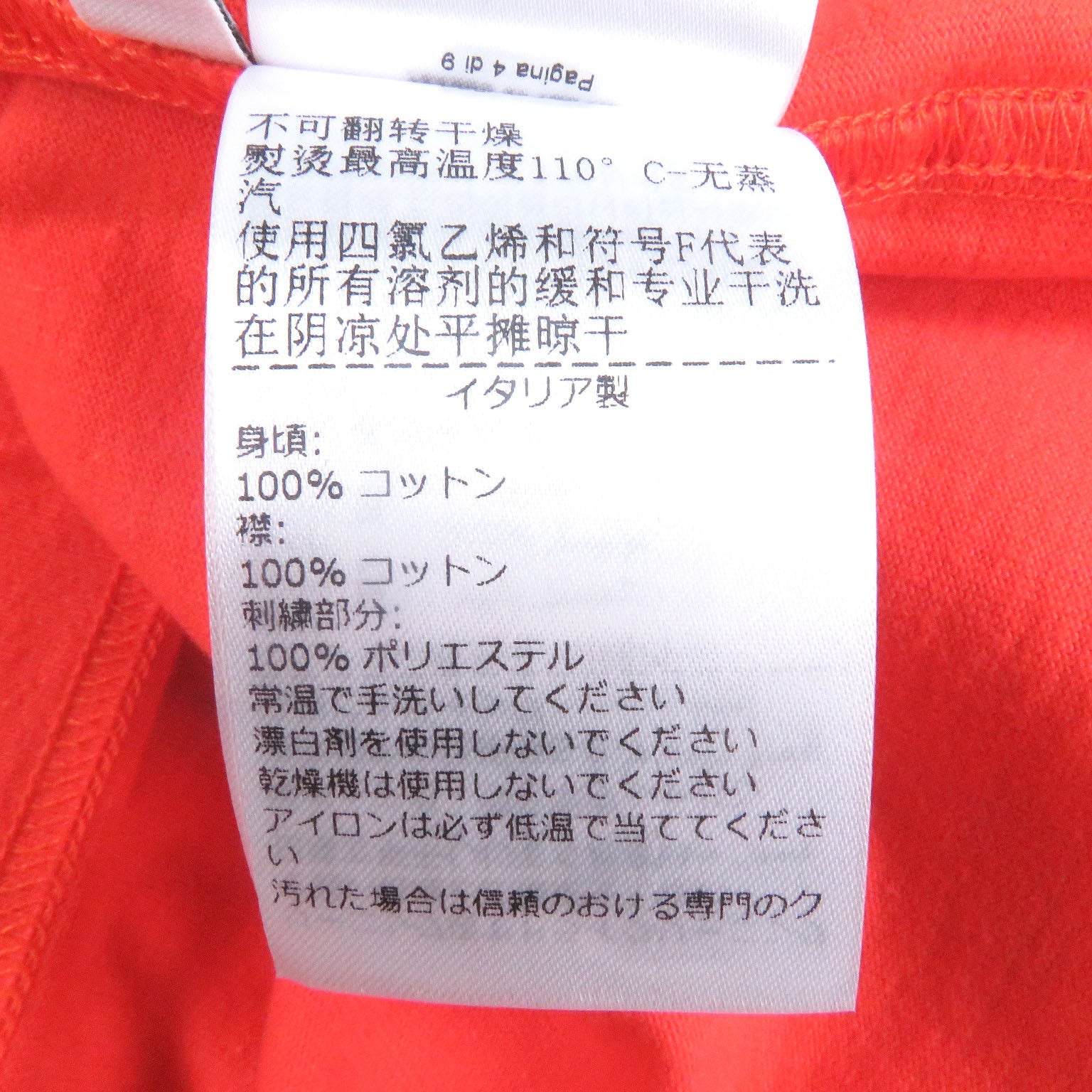 ボッテガヴェネタ コットンTシャツ