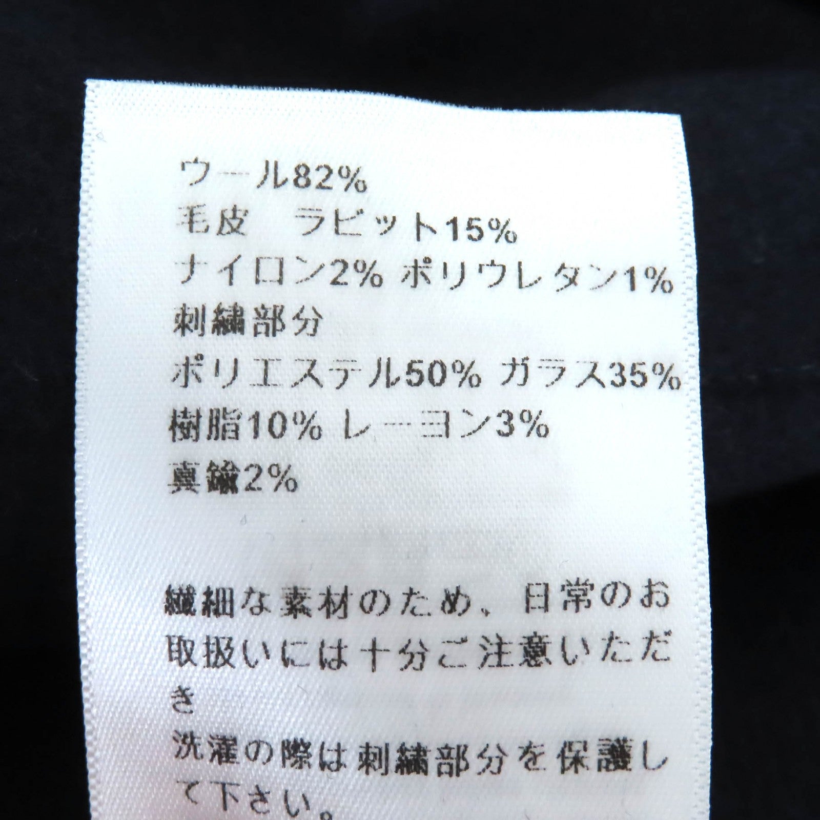 クリスチャン ディオール ウール ジャケット