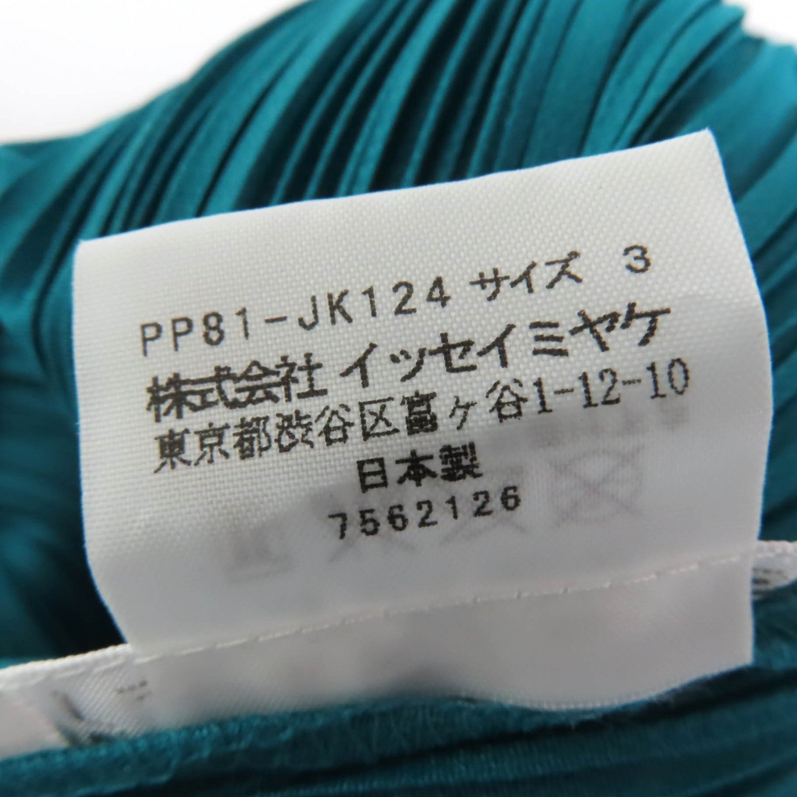 PLEATS PLEASE PP81-JK124 ポリエステル チュニック