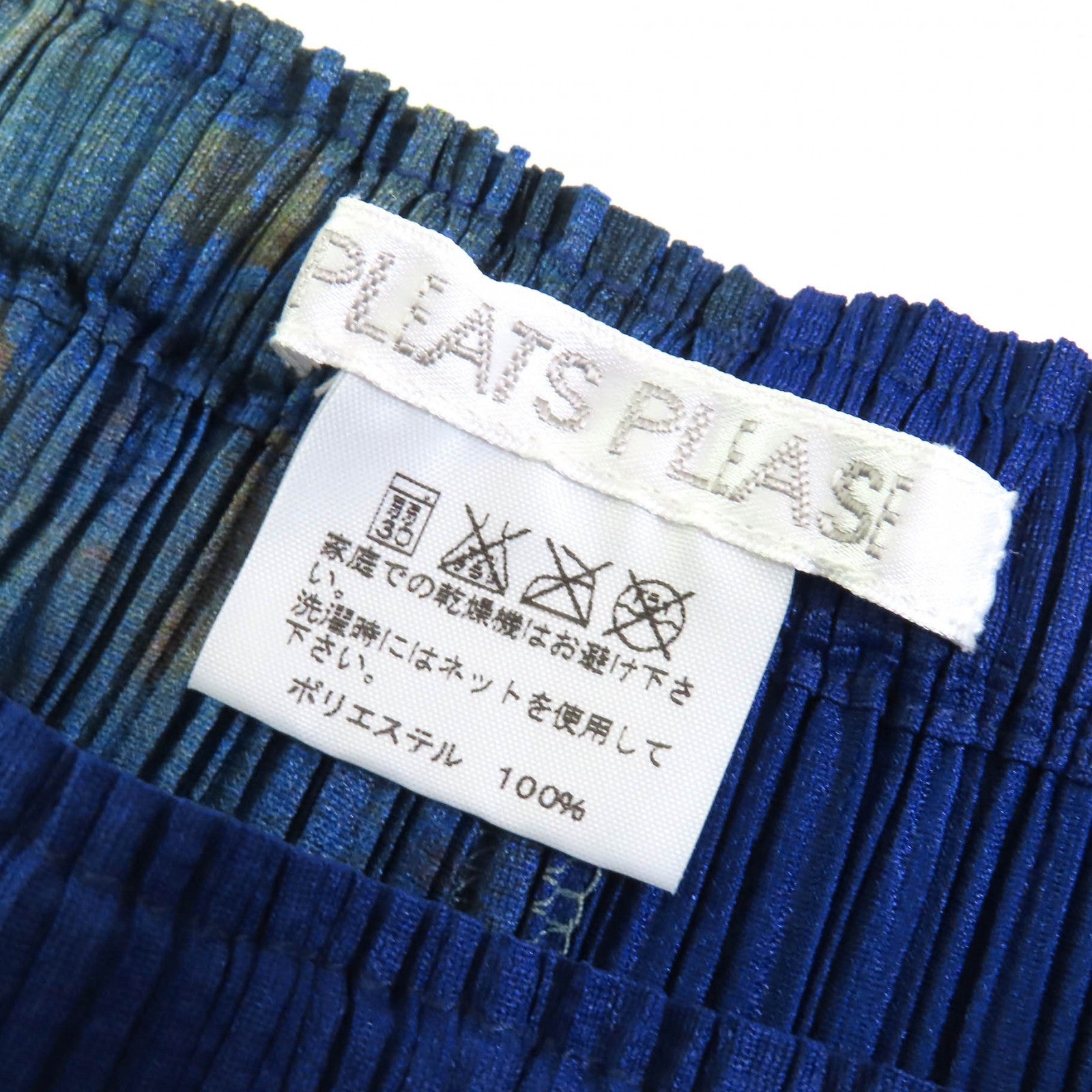 PLEATS PLEASE PP61-JO506/PP61-JG503 ポリエステル セット