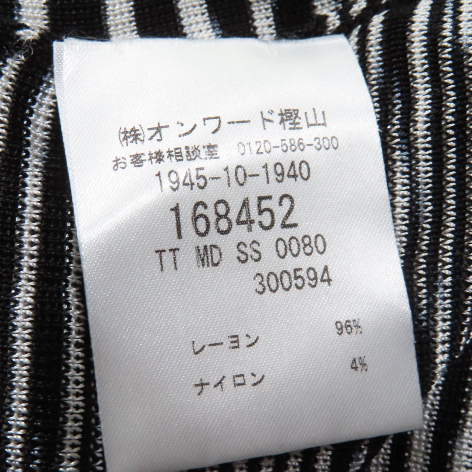 ミッソーニ ニット 2way アンサンブル レーヨン