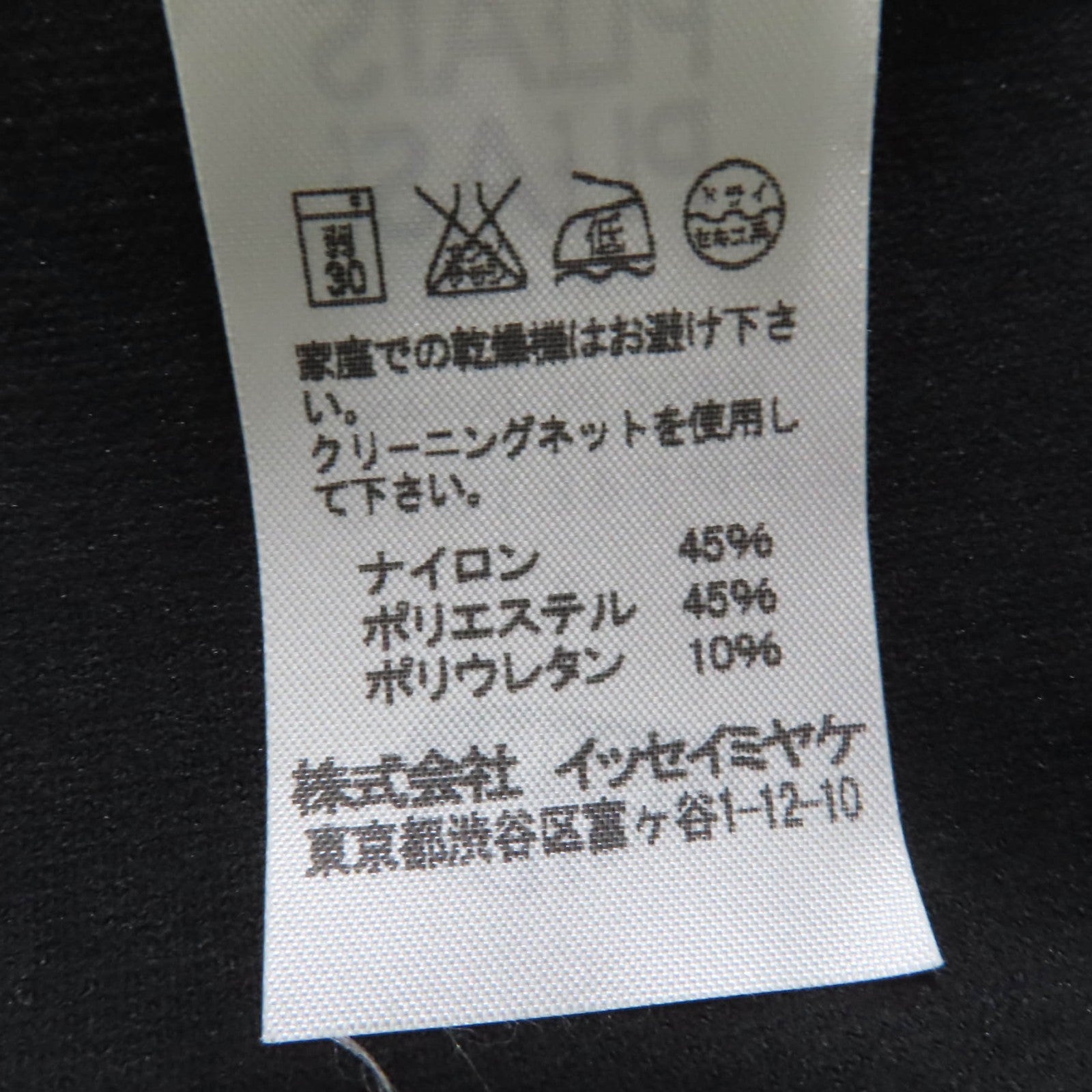 PLEATS PLEASE A.POC ナイロン ドレス