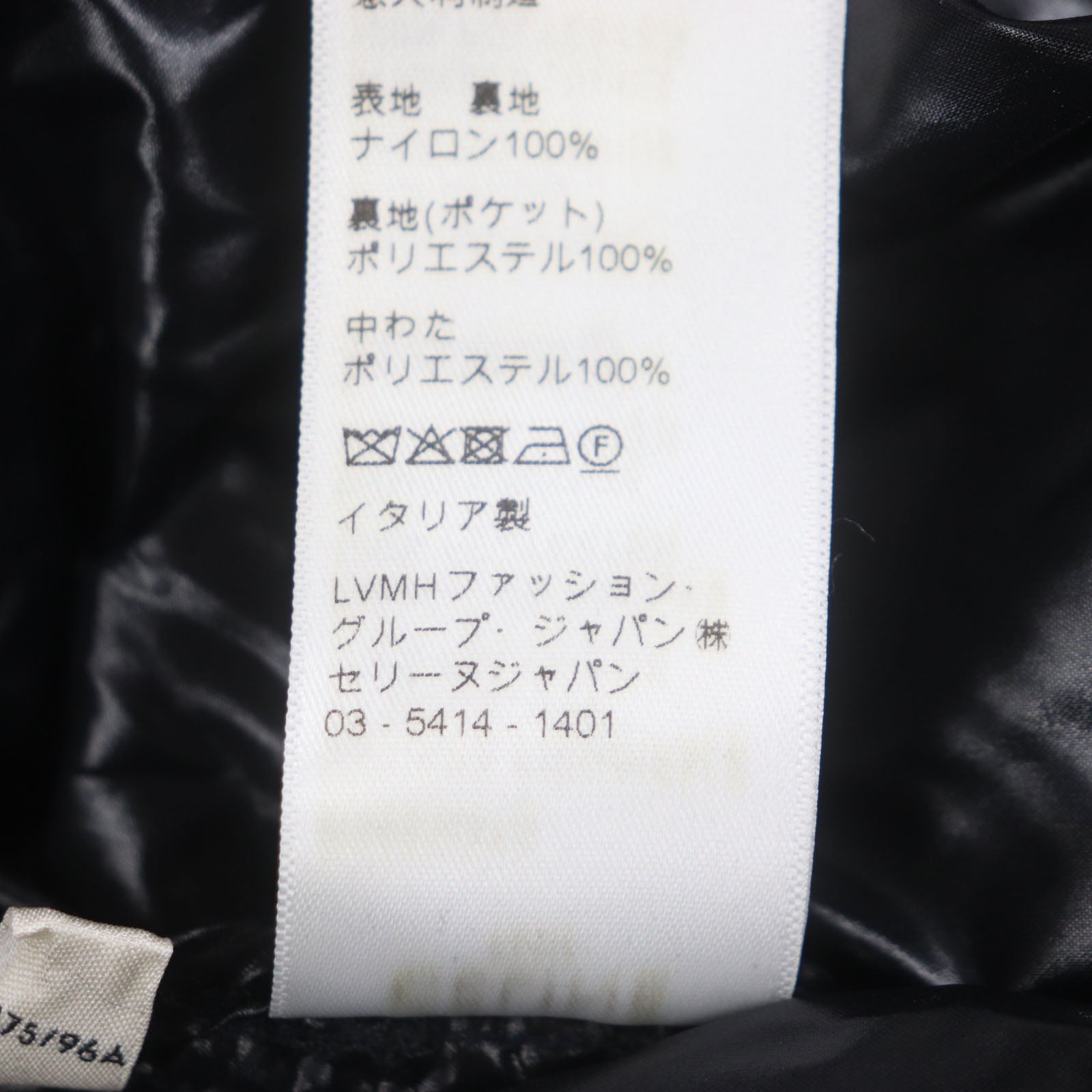 セリーヌ ナイロン ジャケット