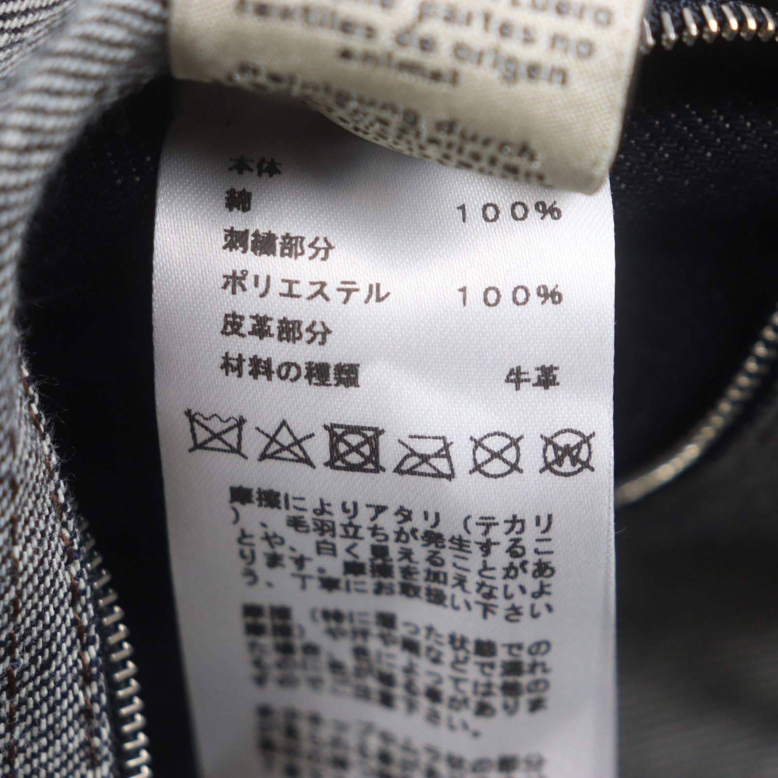 エルメス アンコン オ カレ コットン デニム ジャケット
