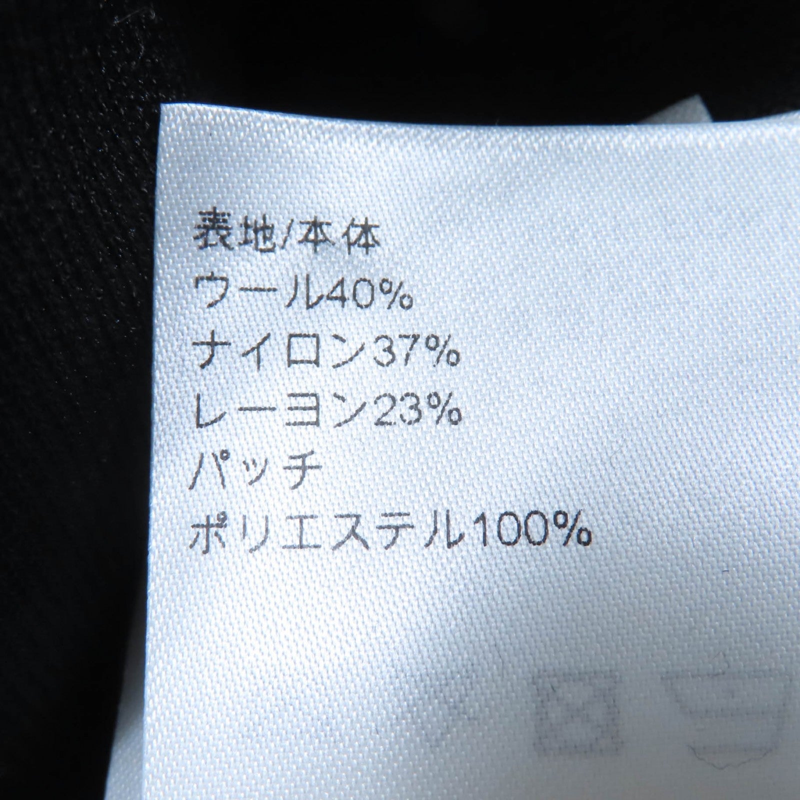 ルイヴィトン ワン ベルト テクニカル ニット ウール トップ