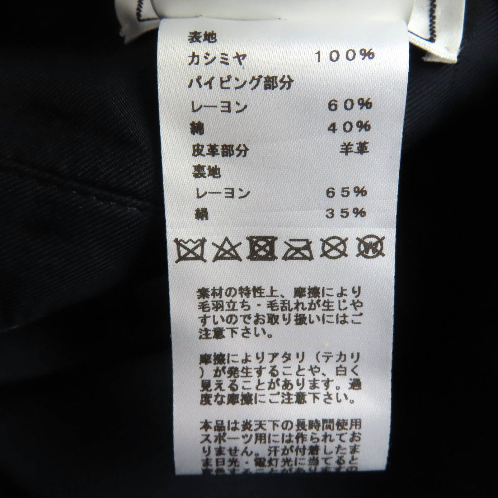 エルメス サントレノ レザー カシミア ベレー帽