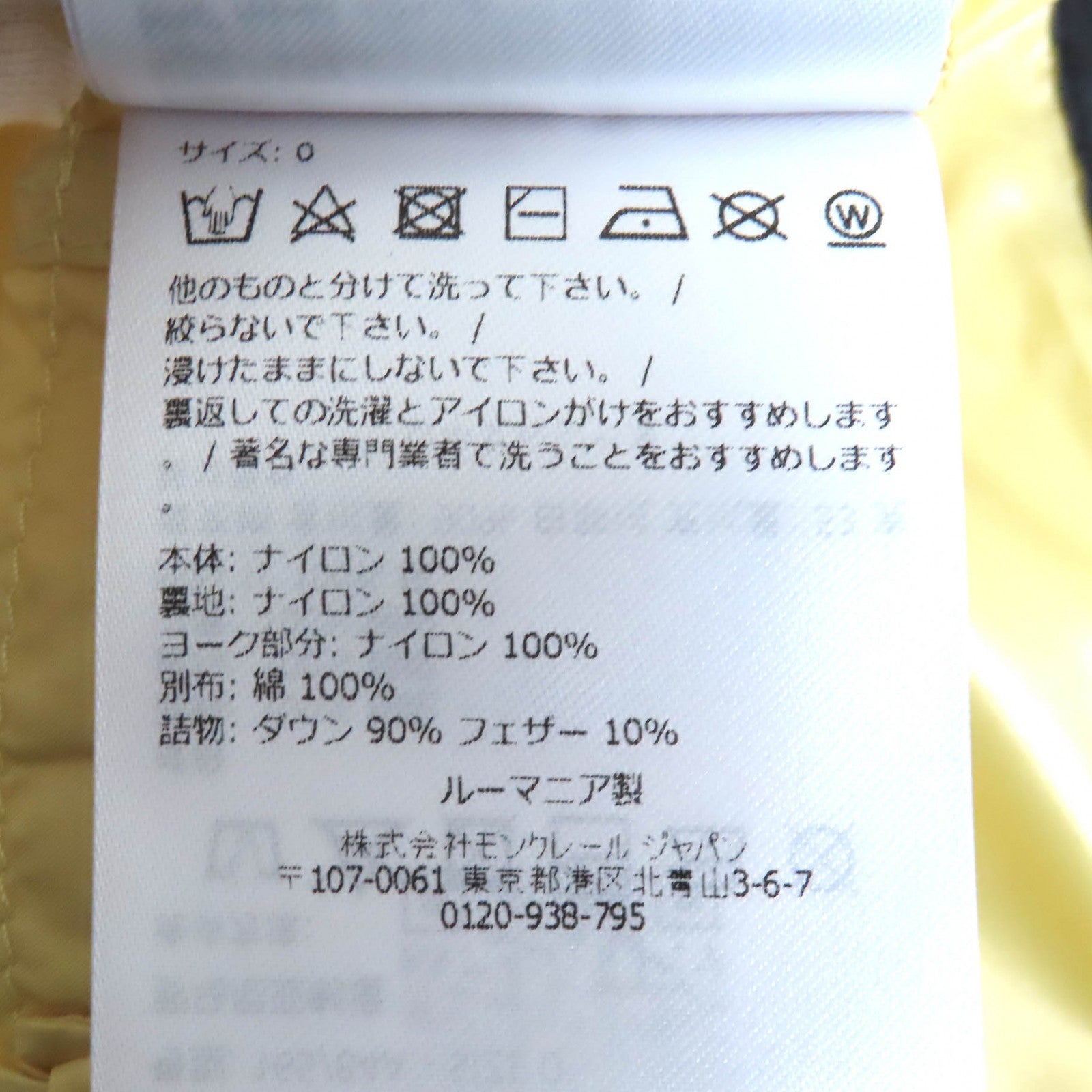 モンクレール グルノーブル SORAPIS ダウン ベスト
