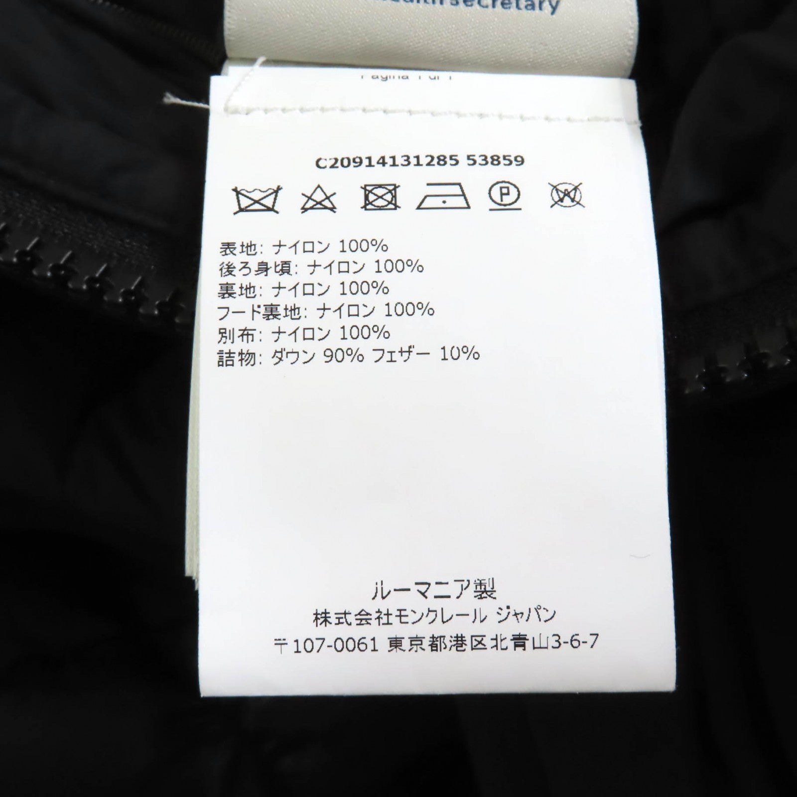 モンクレール TANGUY ナイロン ダウン ジャケット