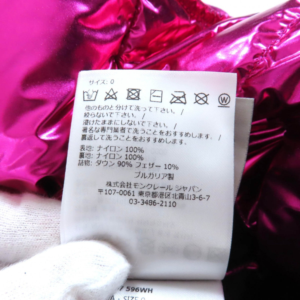 モンクレール BLAVET ナイロン ダウン ベスト
