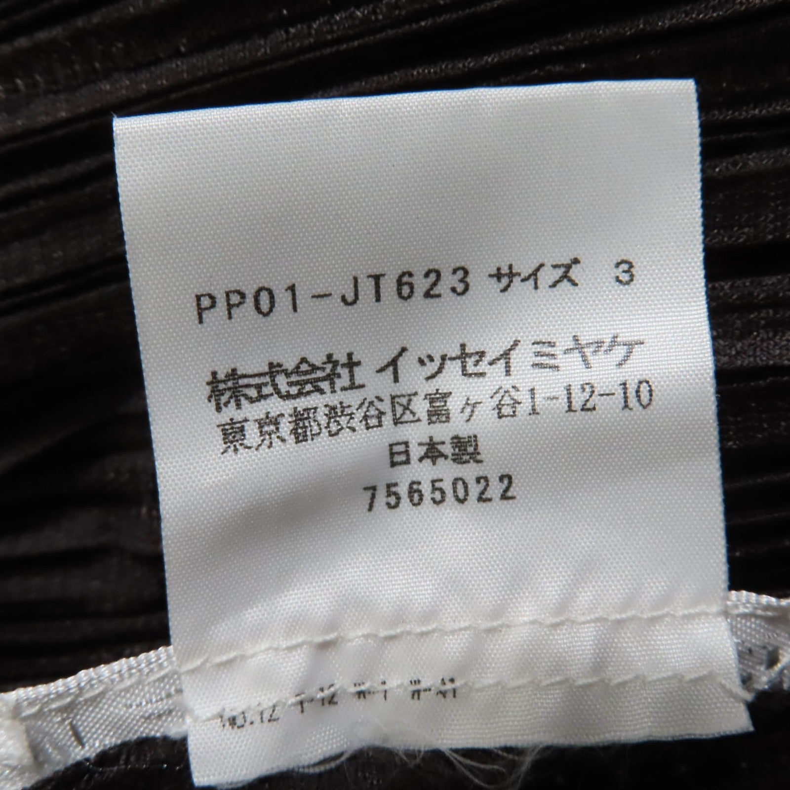 PLEATS PLEASE スイッチ デザイン Aライン チュニック