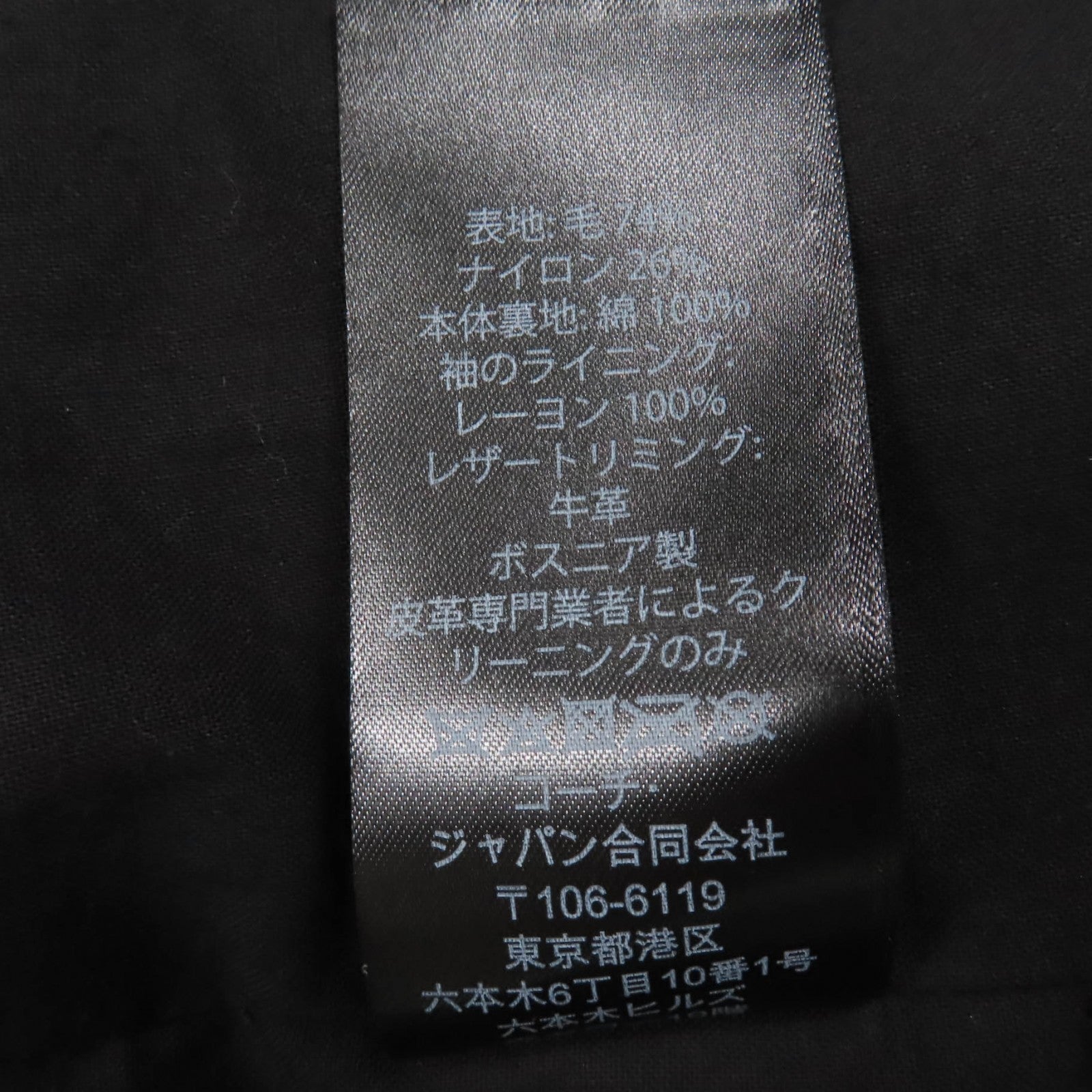 コーチ ウール コート