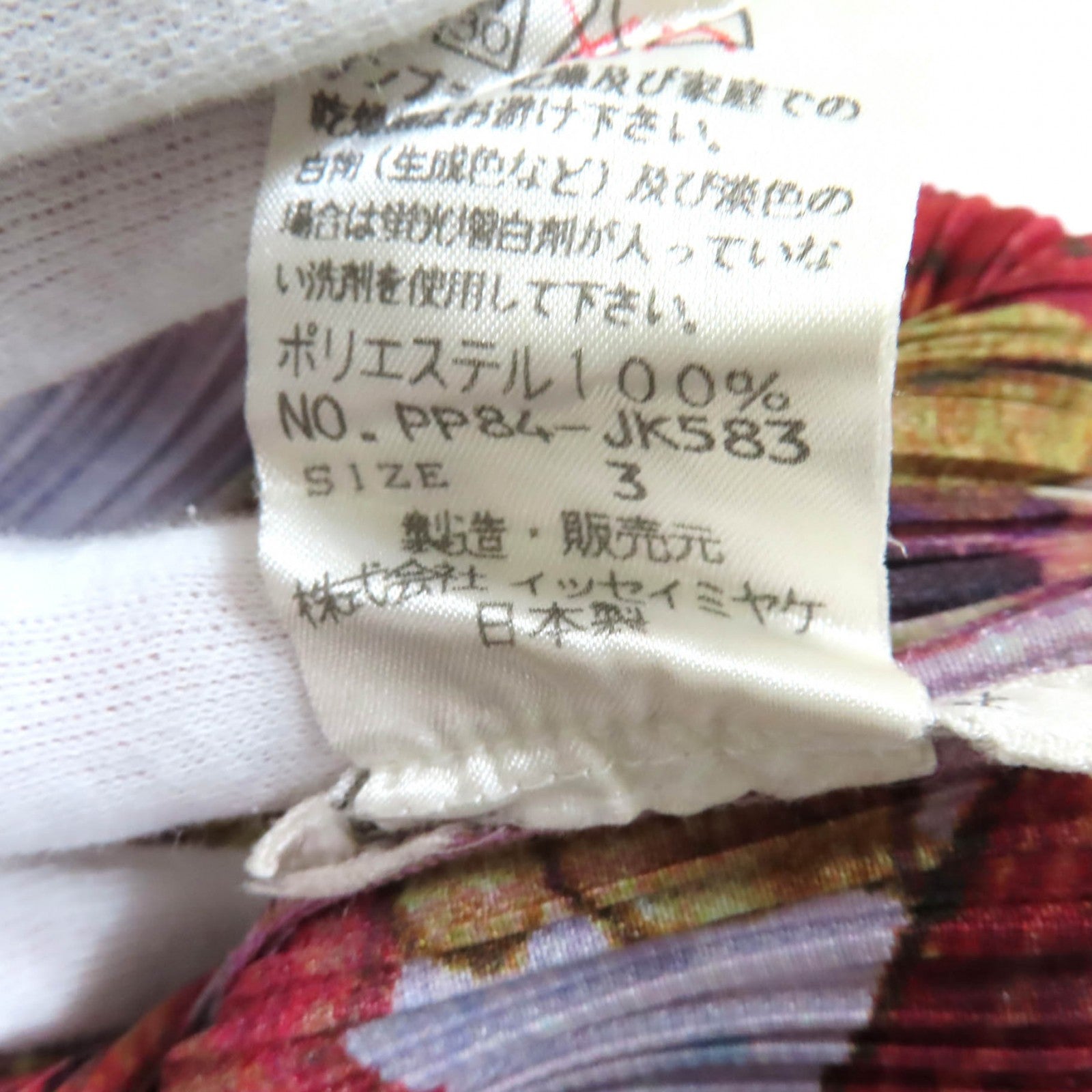 PLEATS PLEASE ポリエステル 長袖 シャツ