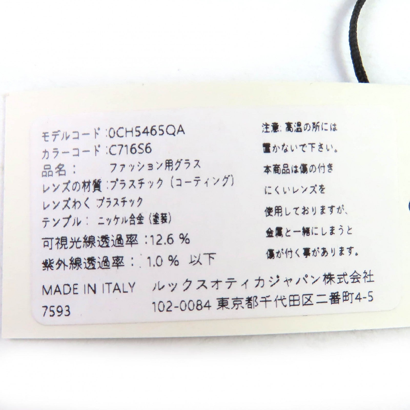 シャネル COCOマーク サングラス