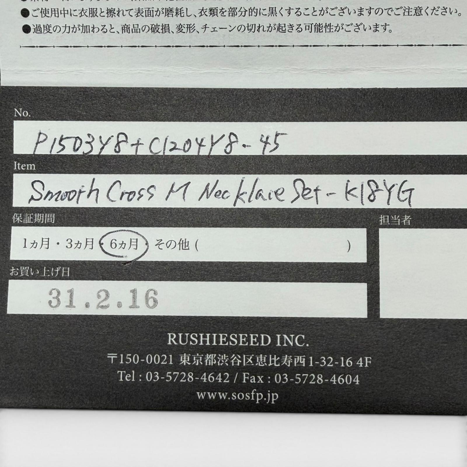 シンパシーオブソウル Au750ネックレス