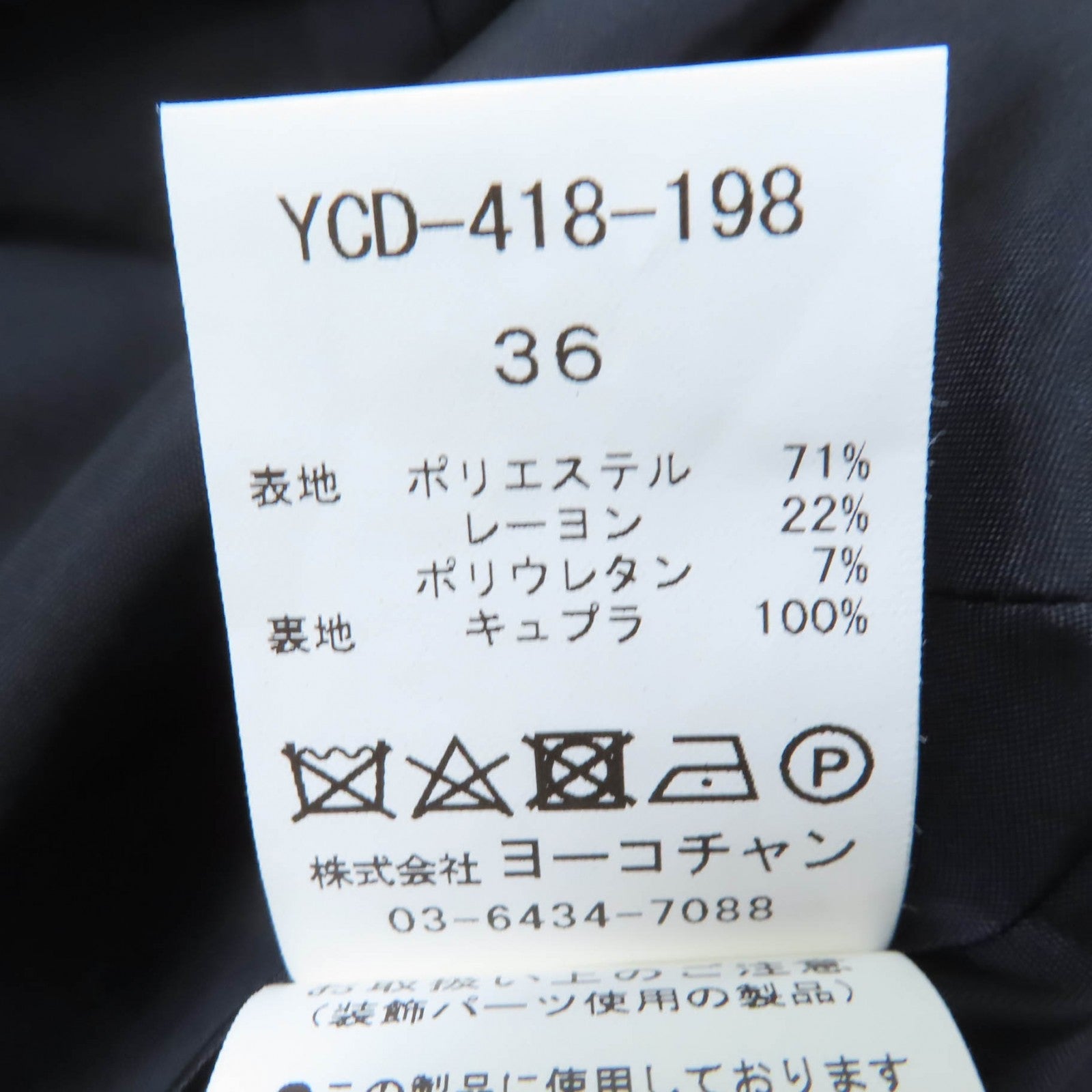 YOKO CHAN パール ドレス