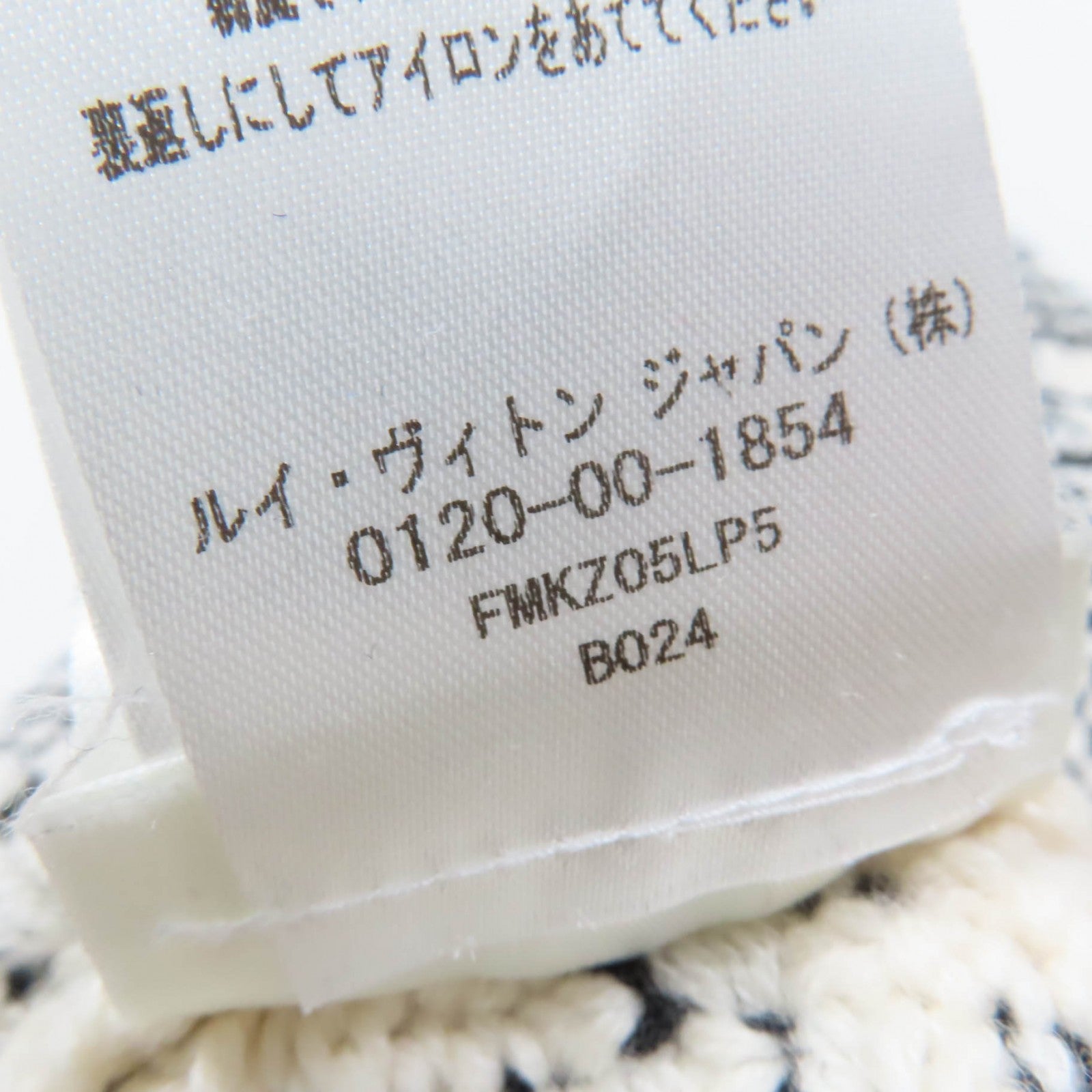 ルイヴィトン カシミヤ混ニットスカート