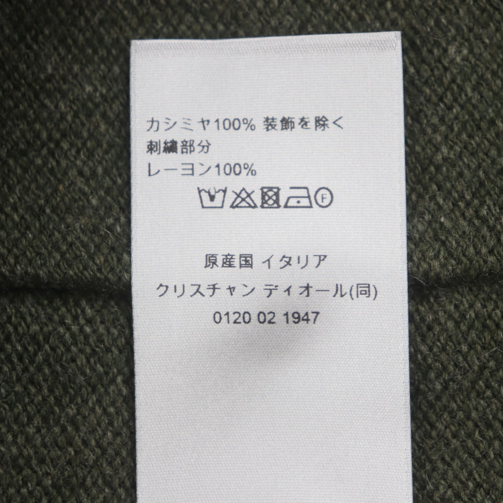 ディオール カシミア カーディガン