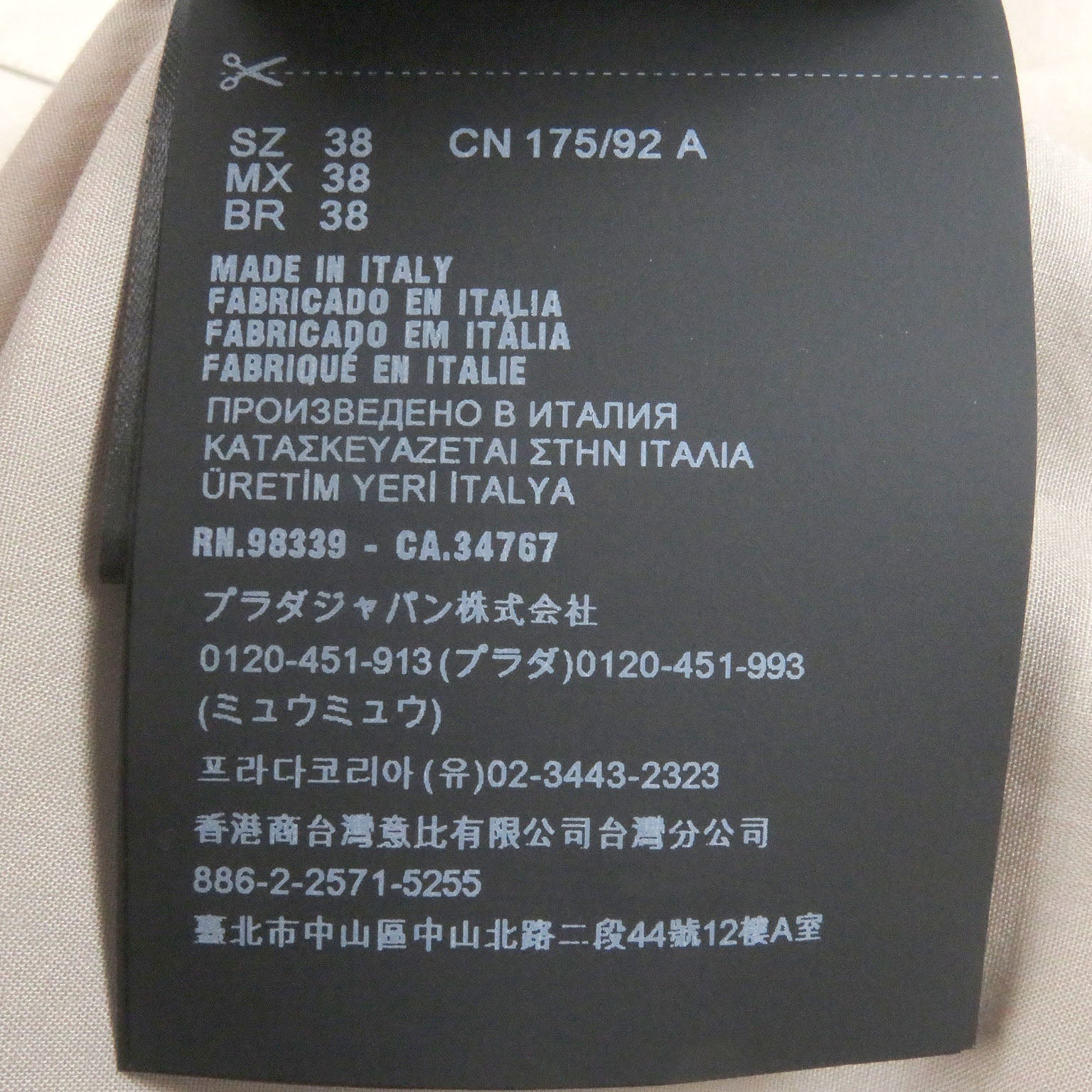 プラダ 長袖 コットン シャツ