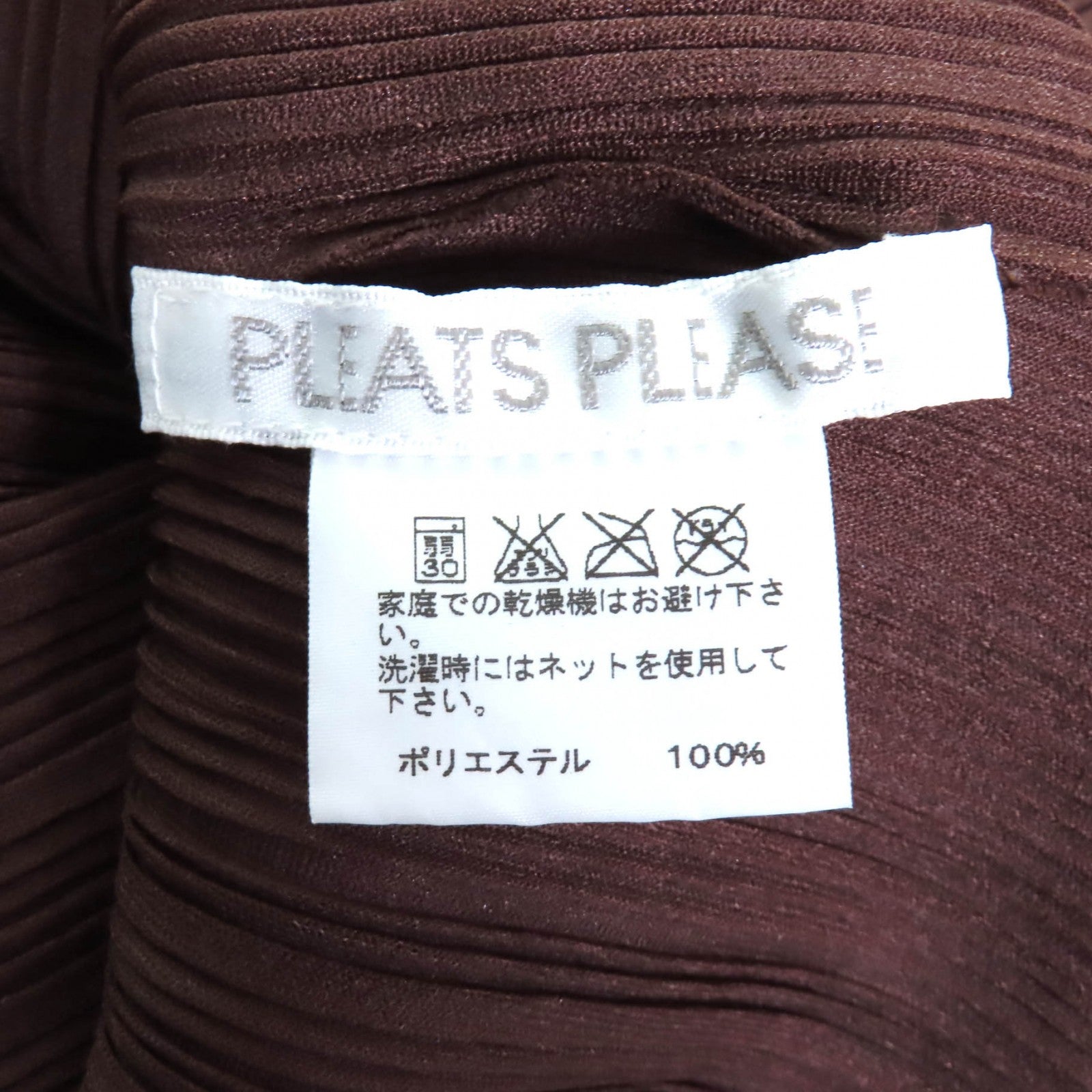 プリーツ プリーズ ポリエステル タートルネック トップ
