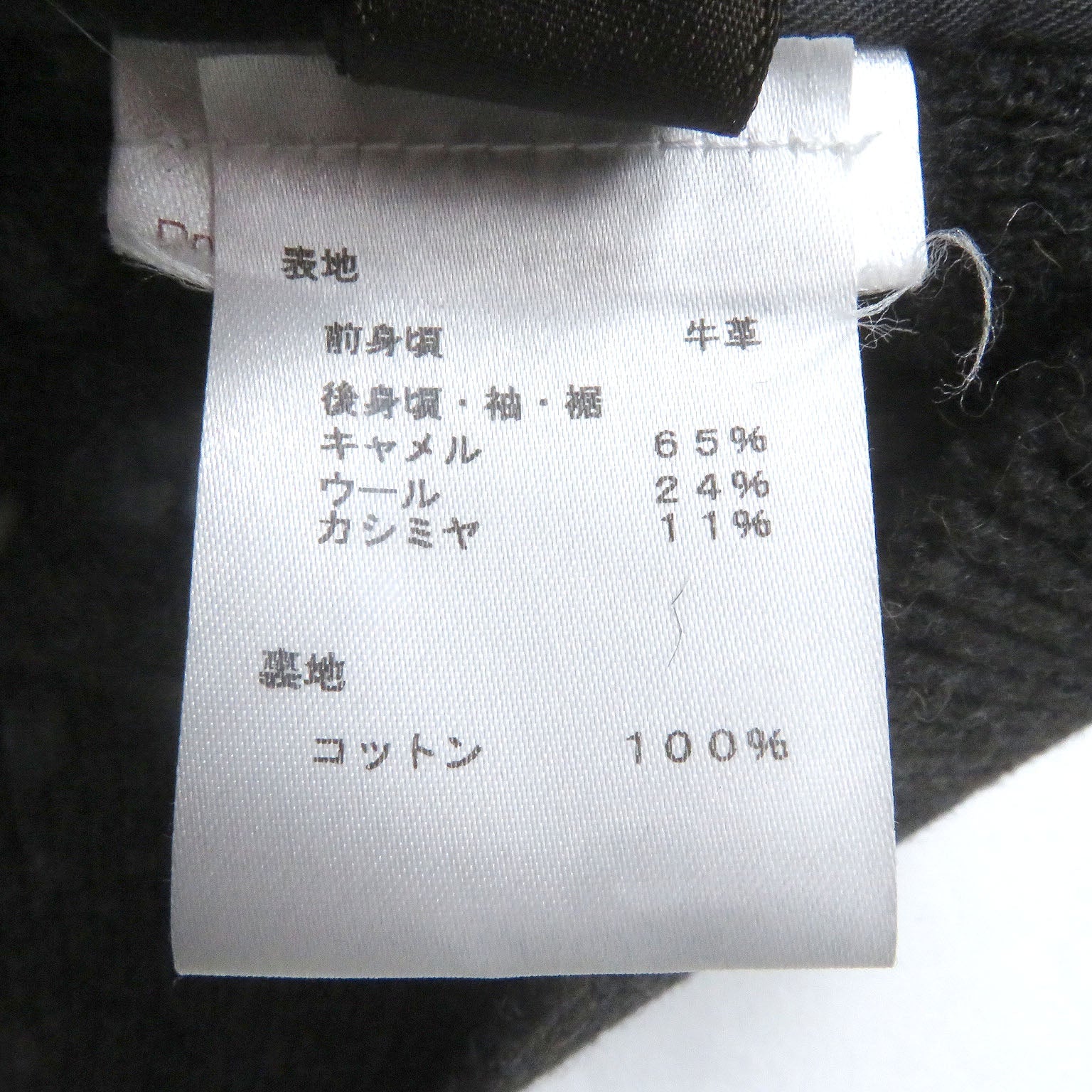 ルイヴィトン カウハイド ニット