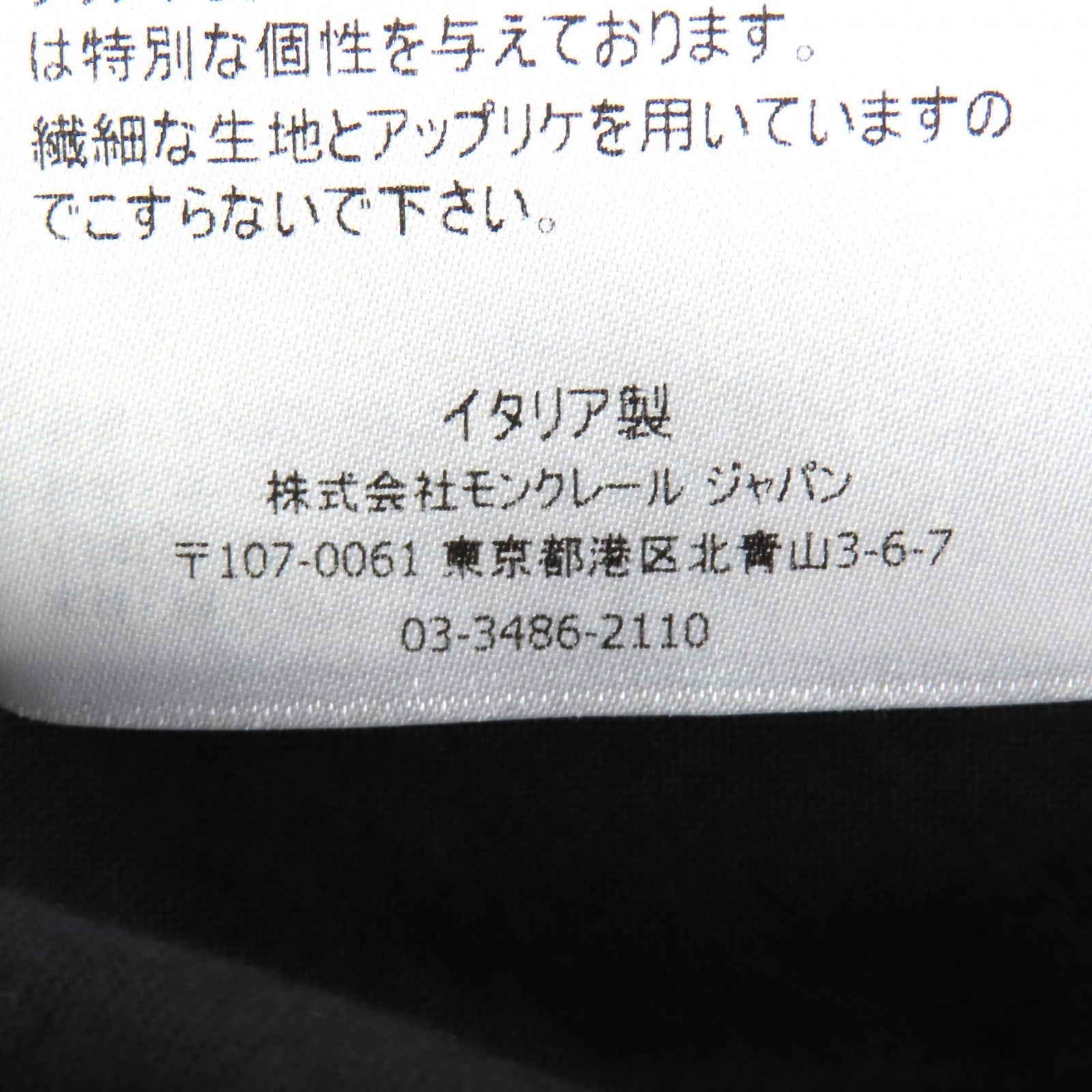 モンクレールジーニアス4 Simone Rocha ロゴパッチ コットン 半袖Tシャツ