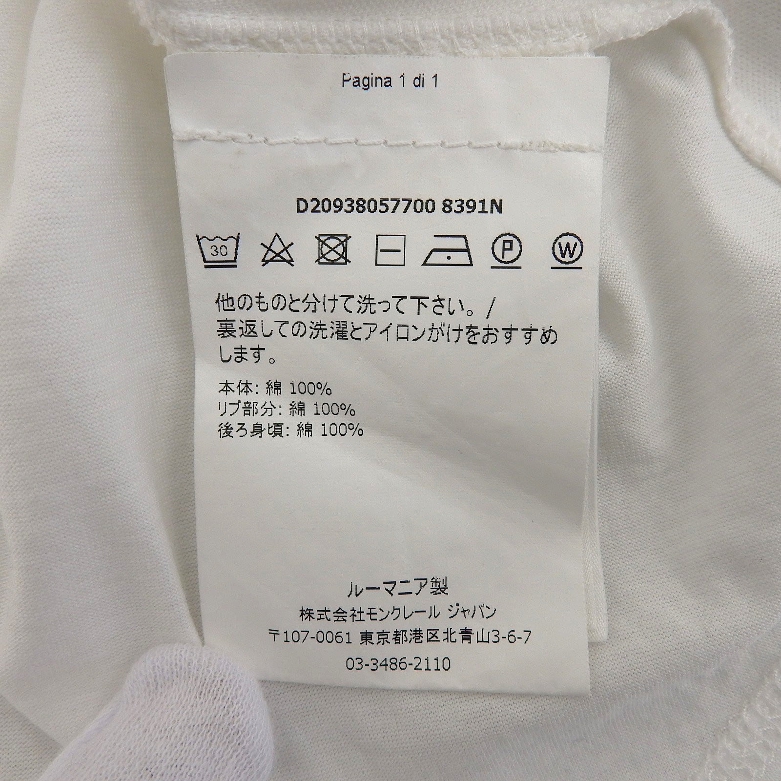 モンクレール 刺繍ロゴ コットン Tシャツ