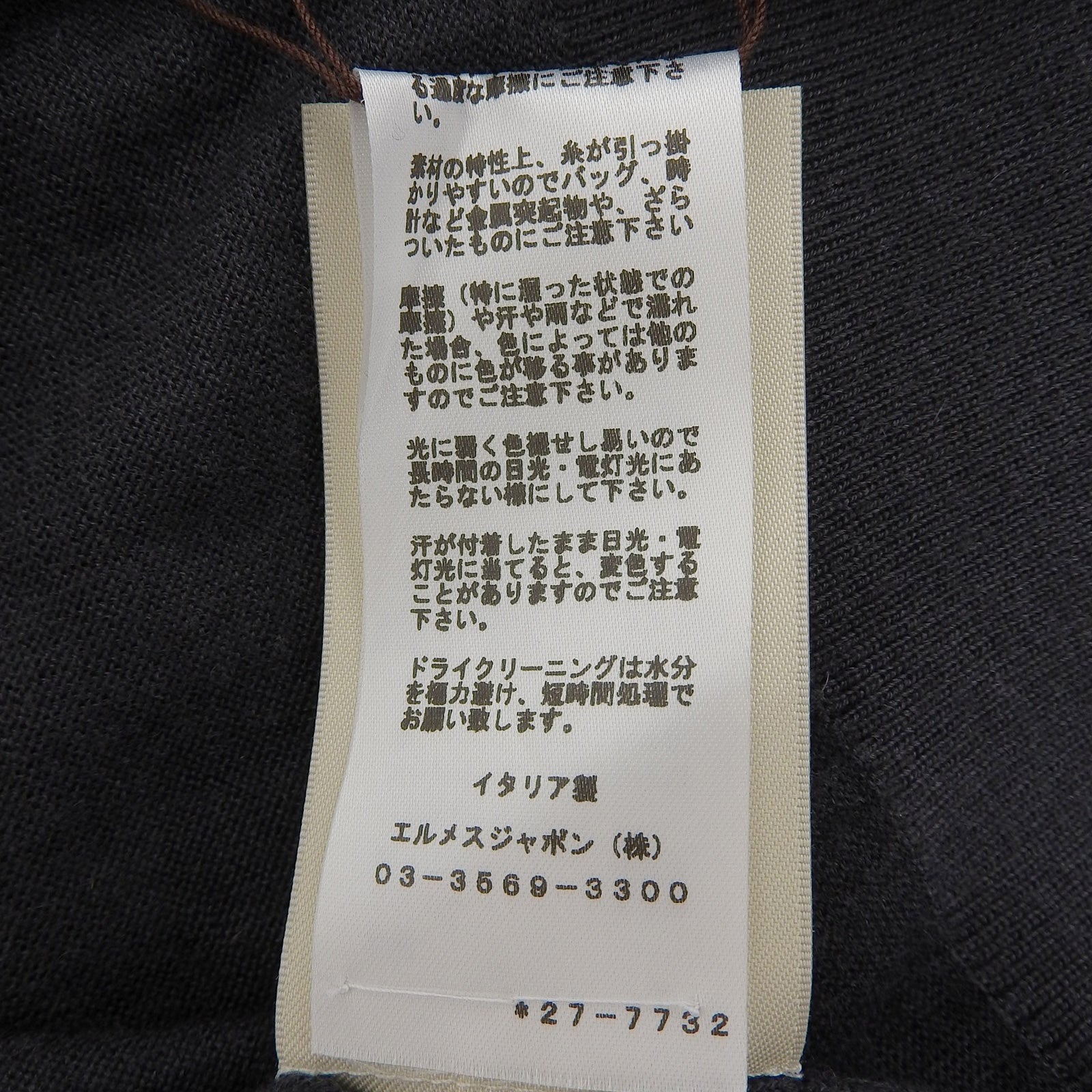 エルメス Harness of the court カシミヤニットトップス36