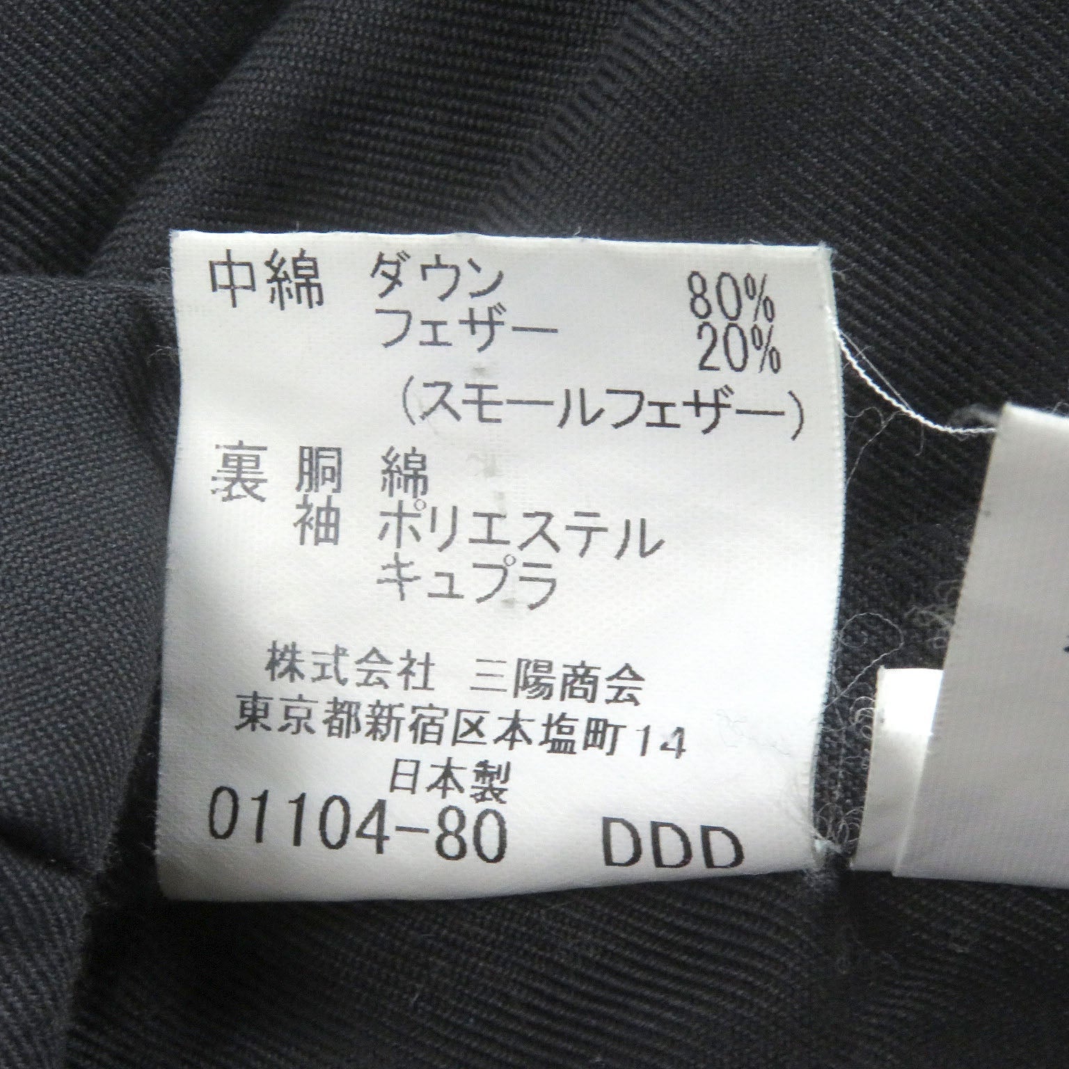 バーバリー ロンドン コットン ダウン ジャケット