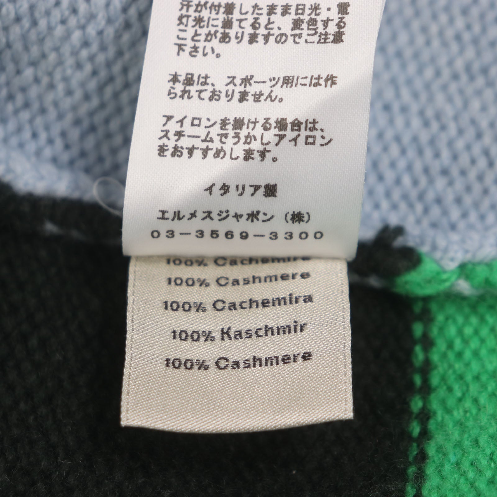 エルメス カシミヤセーター