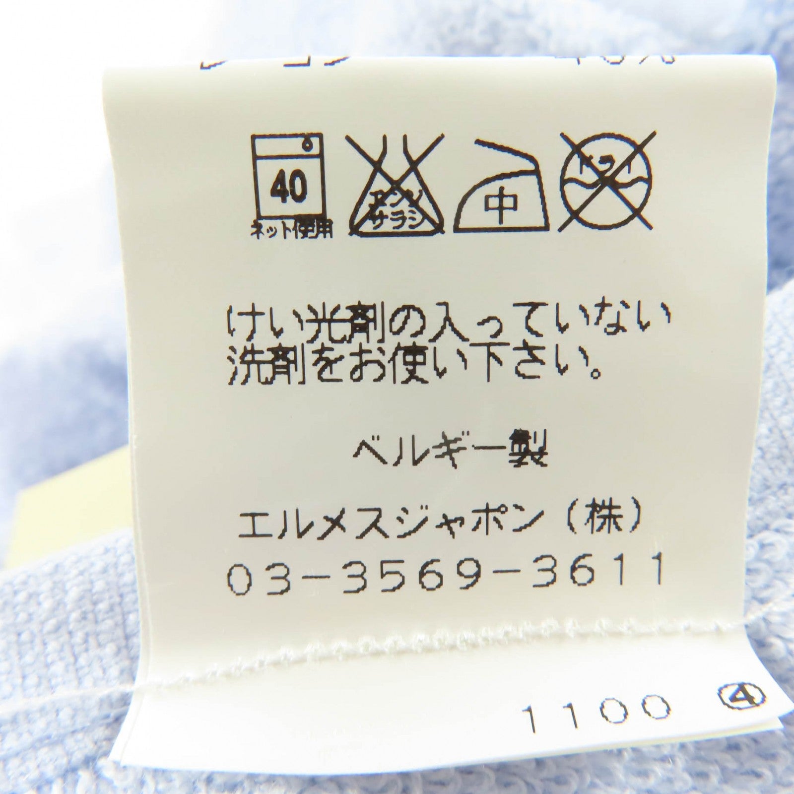 エルメス カレ タオル ステアーズ タオルセット