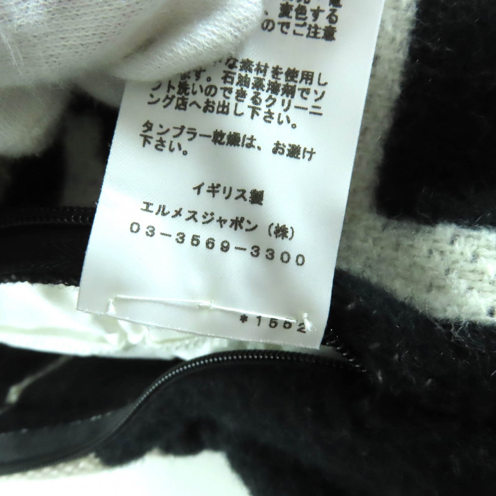 エルメス アヴァロン III ウール クッション