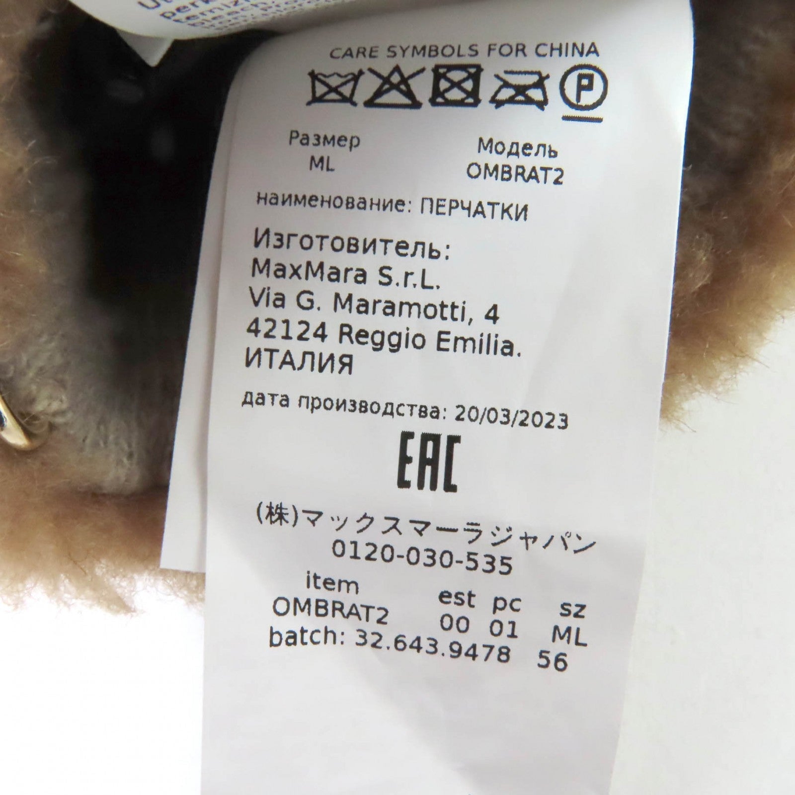 Max Mara テディ ミトン グローブ