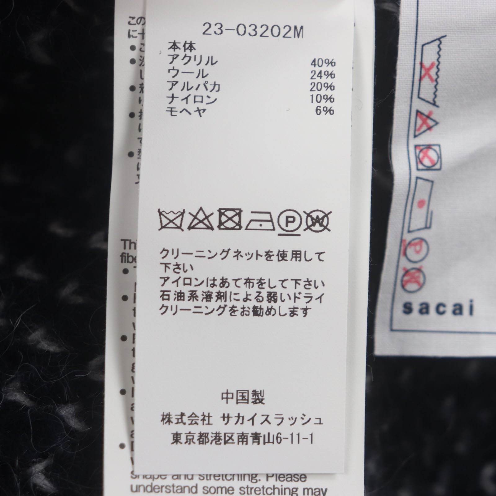 Sacai ジャカード ニット プルオーバー