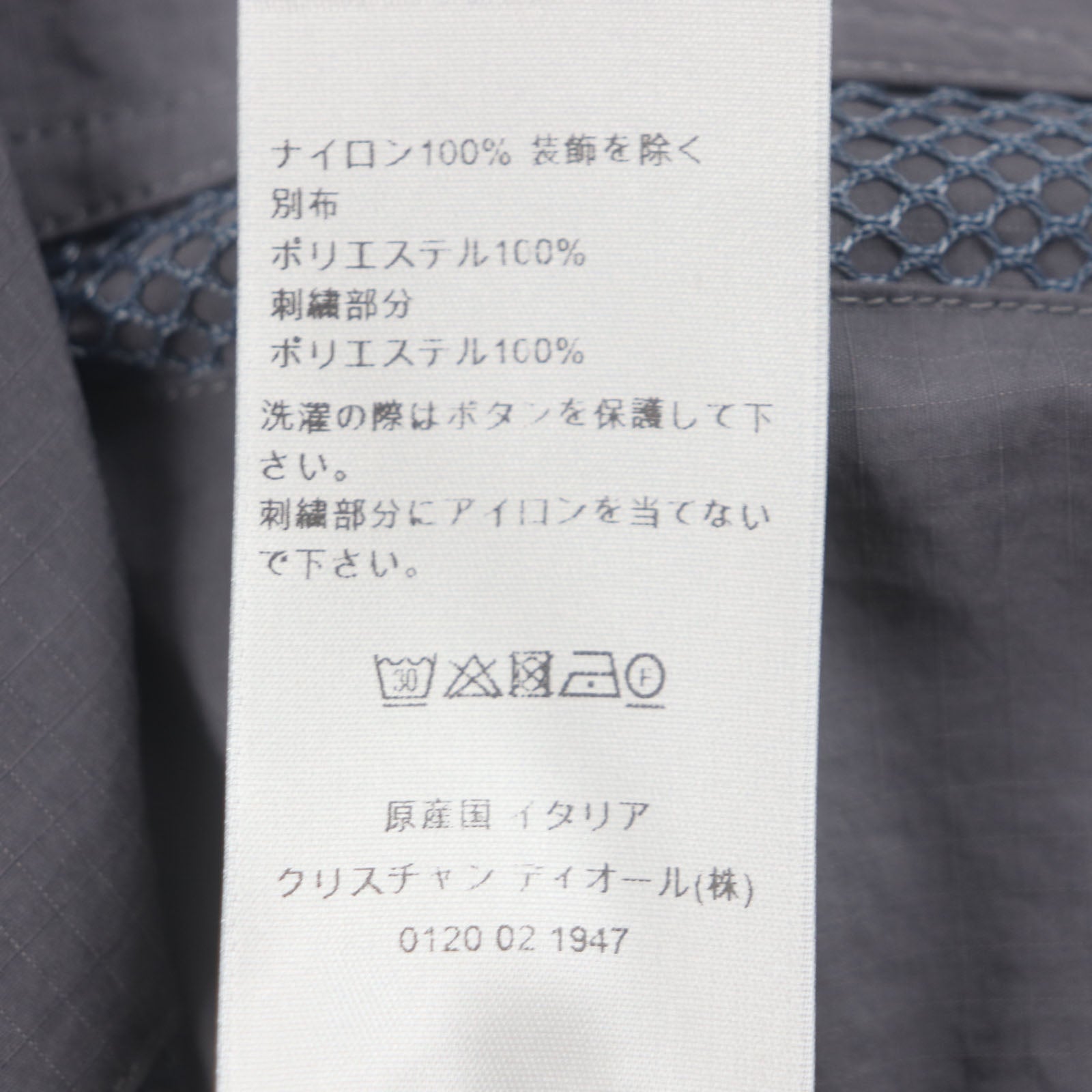 ディオール アシンメトリー メッシュ パネル ナイロン トップ