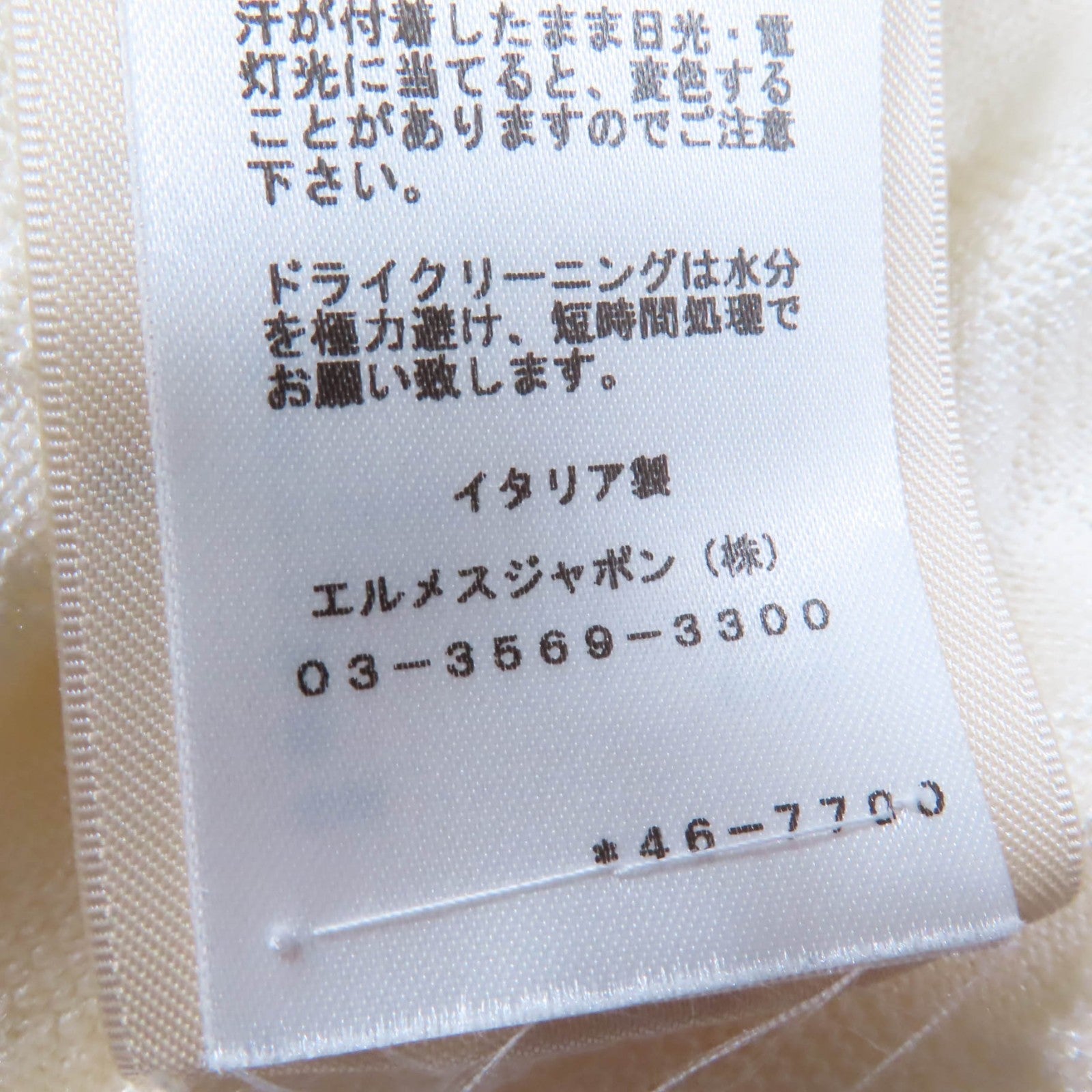 エルメス ナウサ シュネ ダーク アイボリー シルク ニット