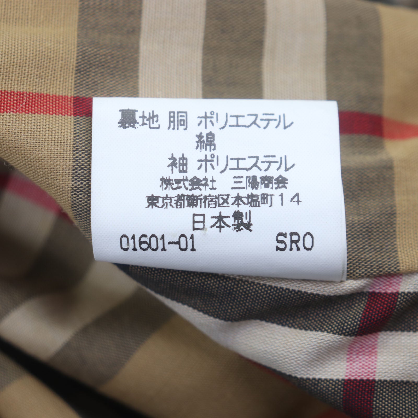 バーバリーズ 100% ウール ライナー コットン コート