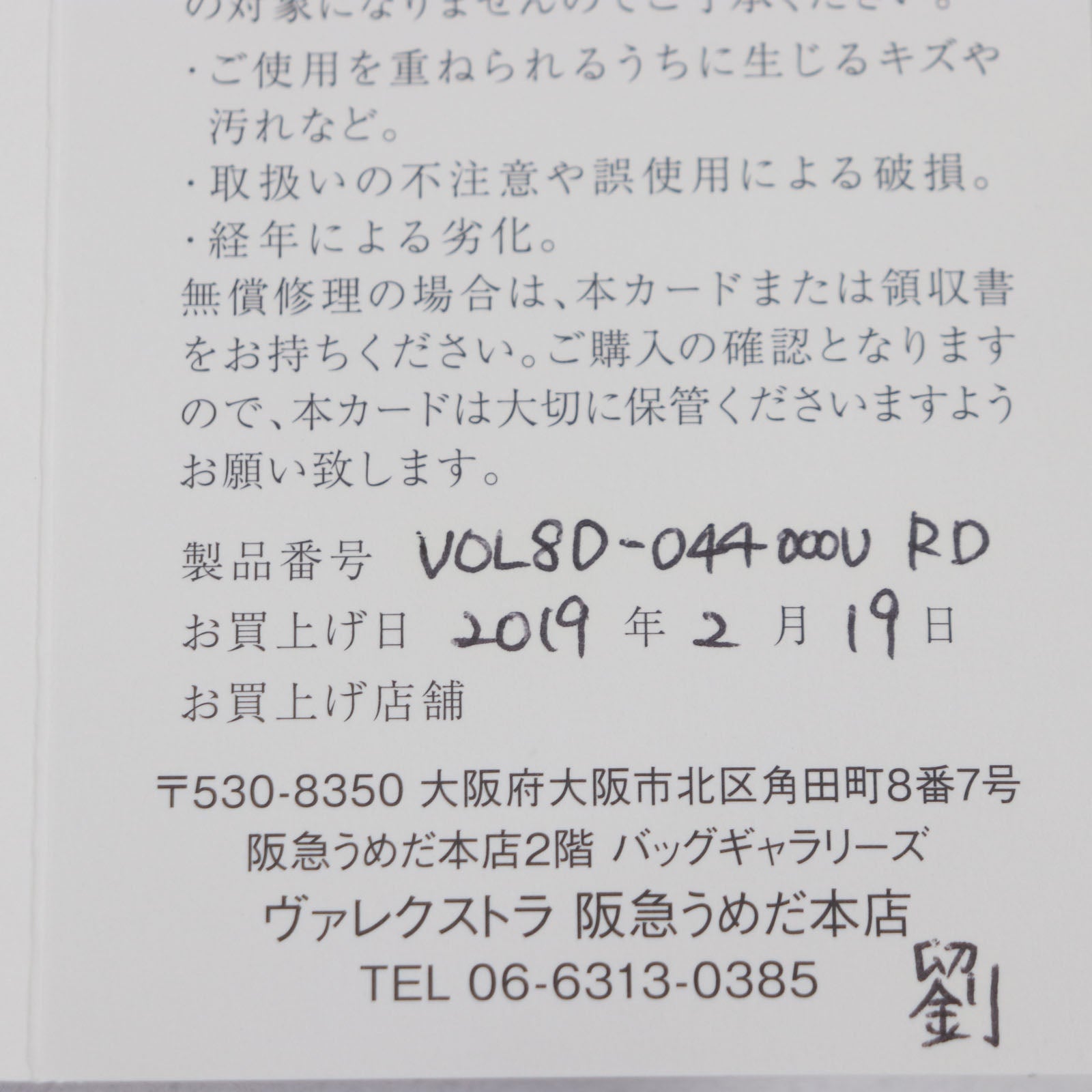 ヴァレクストラ カードケース カーフレザー カードケース