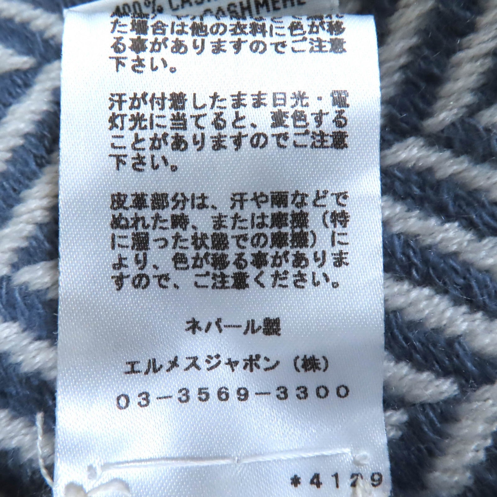 エルメス カシミア ショール