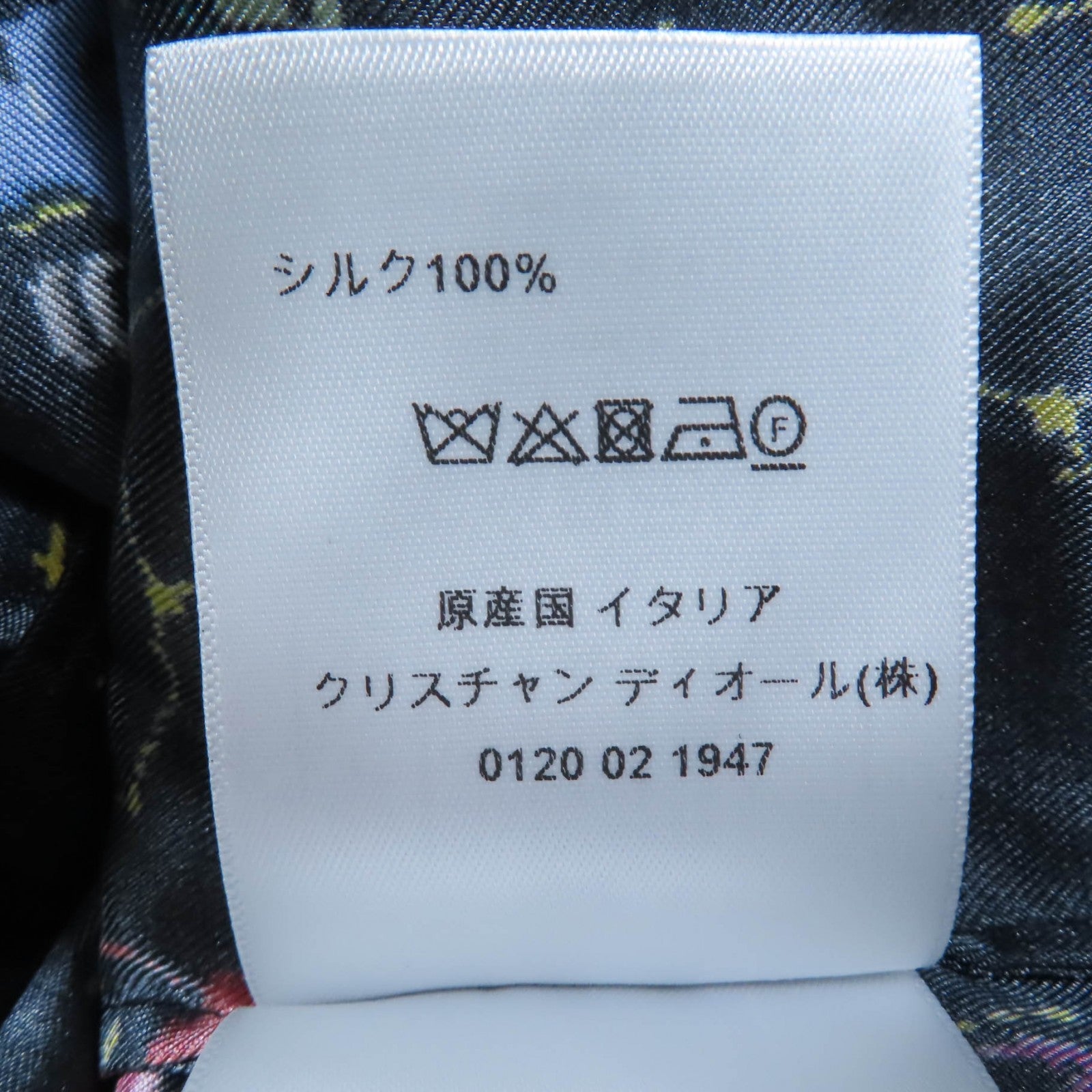 クリスチャン ディオール ディアック ピクセル シルク シャツ
