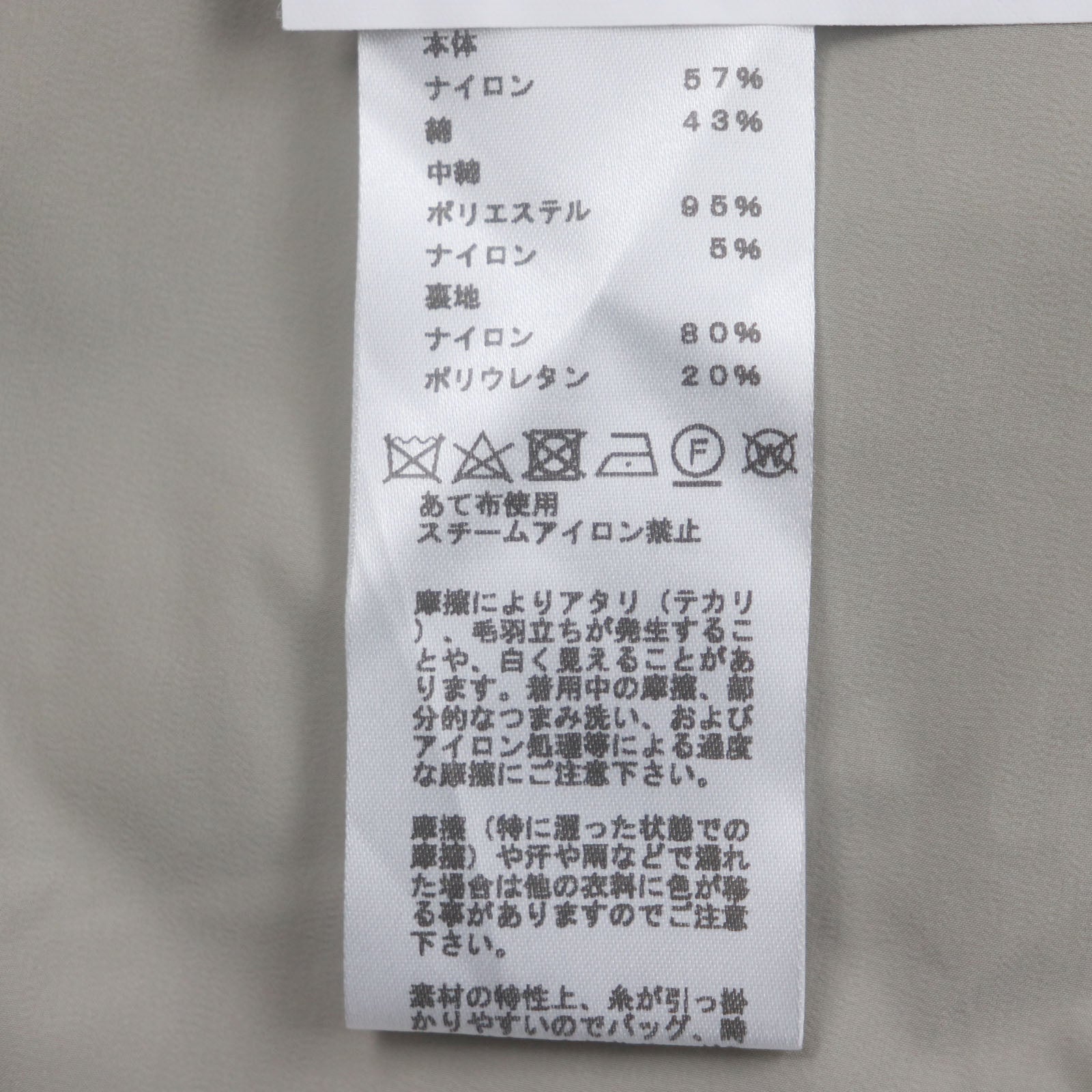 エルメス モッド コート ナイロン コート