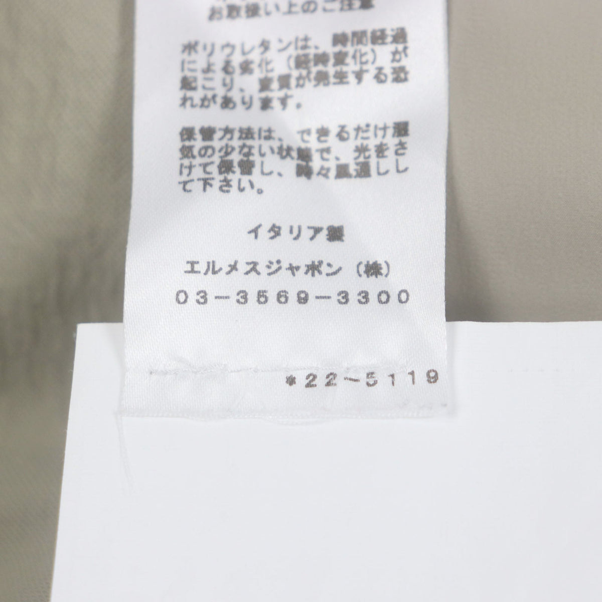 エルメス モッド コート ナイロン コート