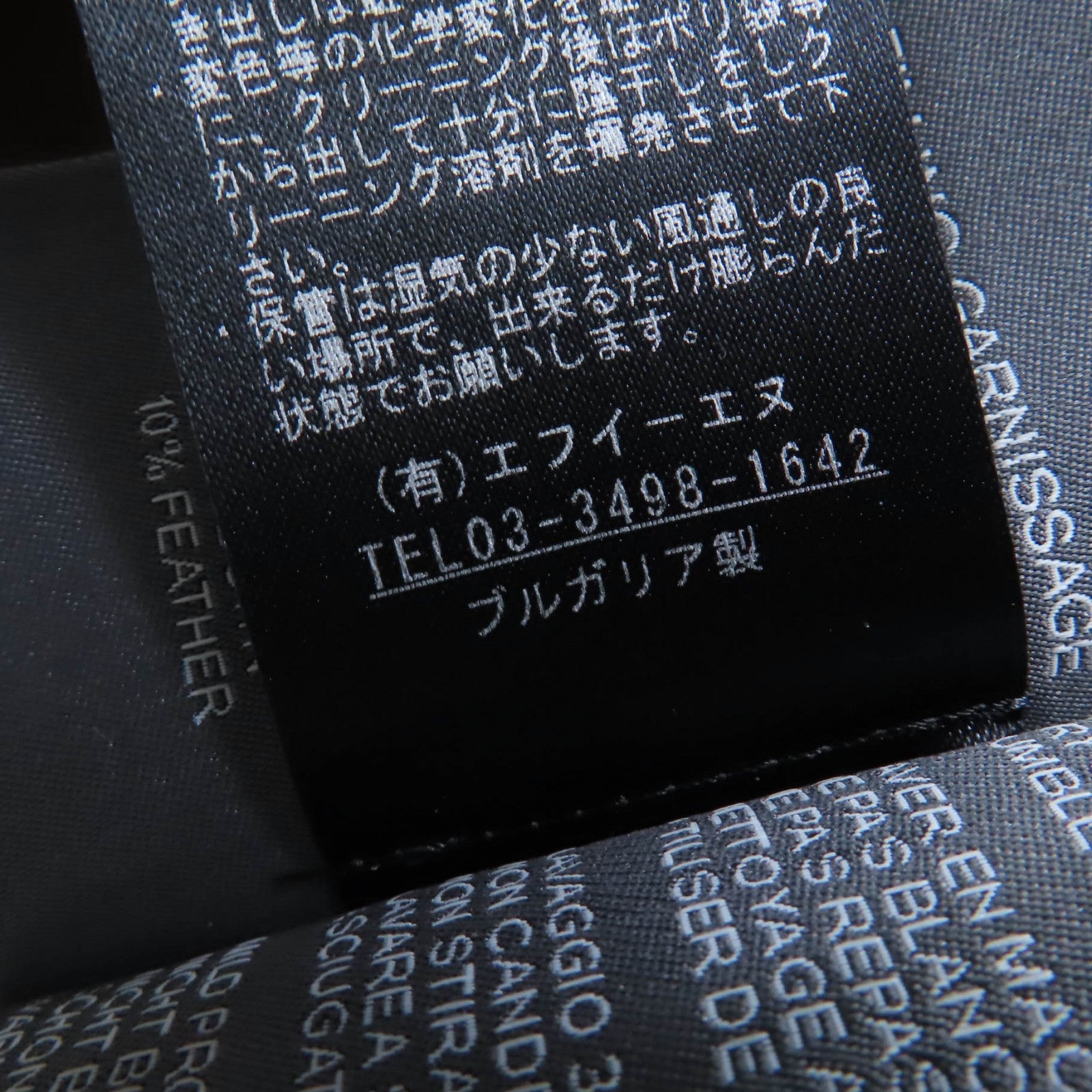 DUVETICA ACE ナイロン ダウン コート
