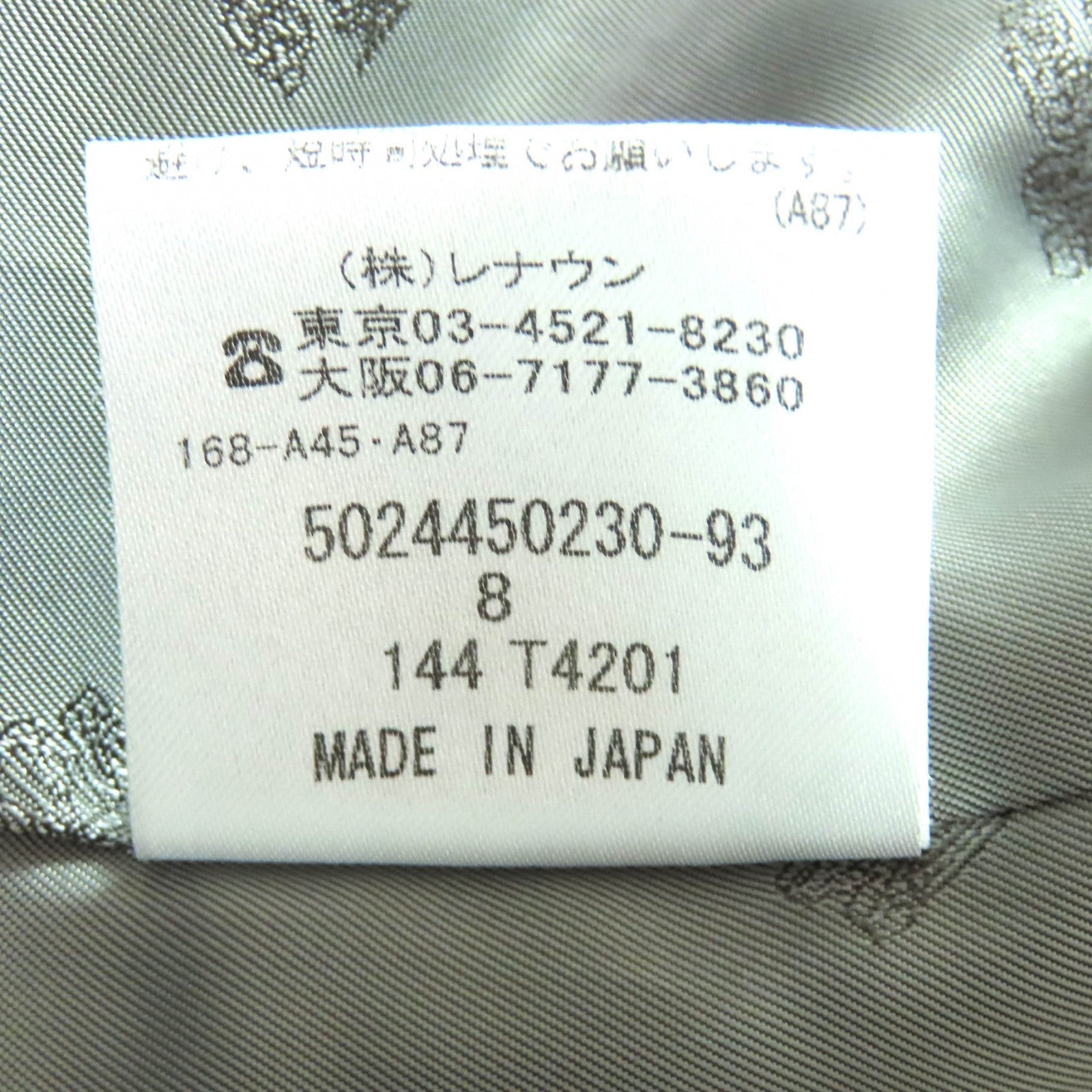 アクアスキュータム ウール コート