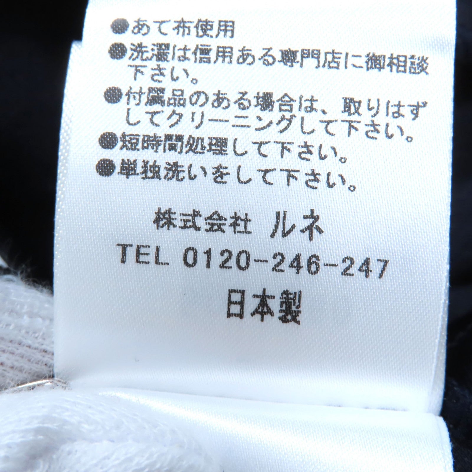 Rene ポリエステル ドレス