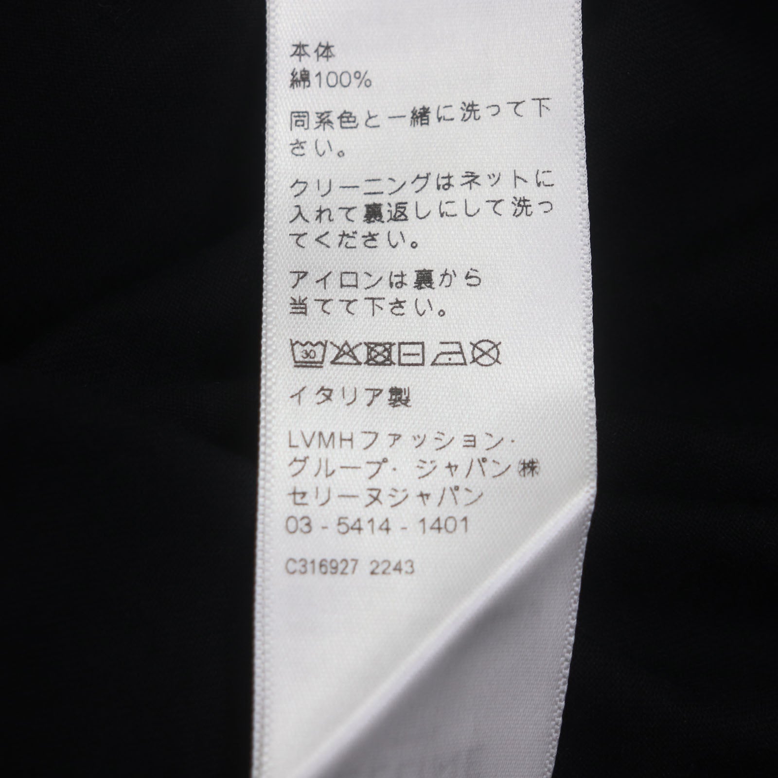 セリーヌ スケーター コットン ジャージー Tシャツ
